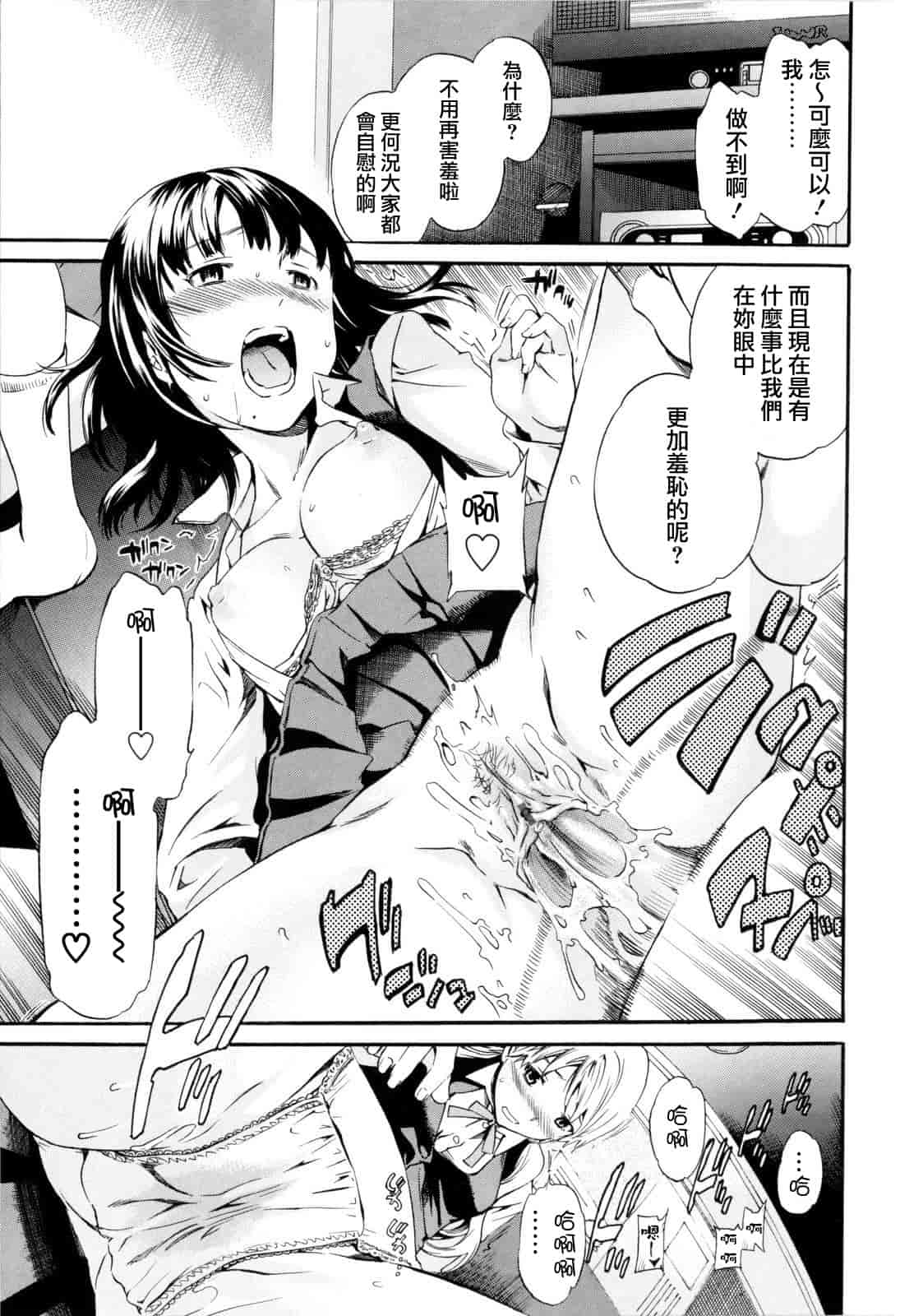 汉化版-[Cuvie] Guilty_第4集