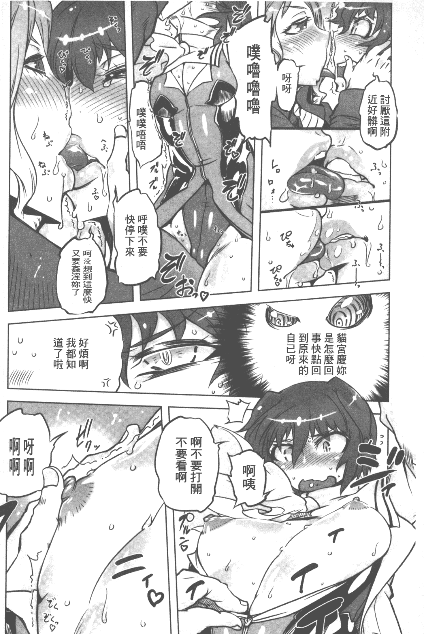 汉化版-[ドリル汁] スペルマニアックス_第5集