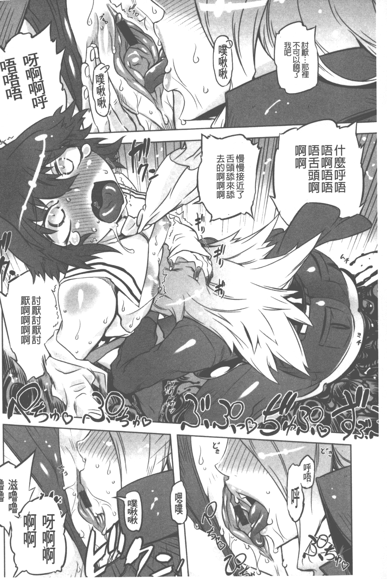 汉化版-[ドリル汁] スペルマニアックス_第5集