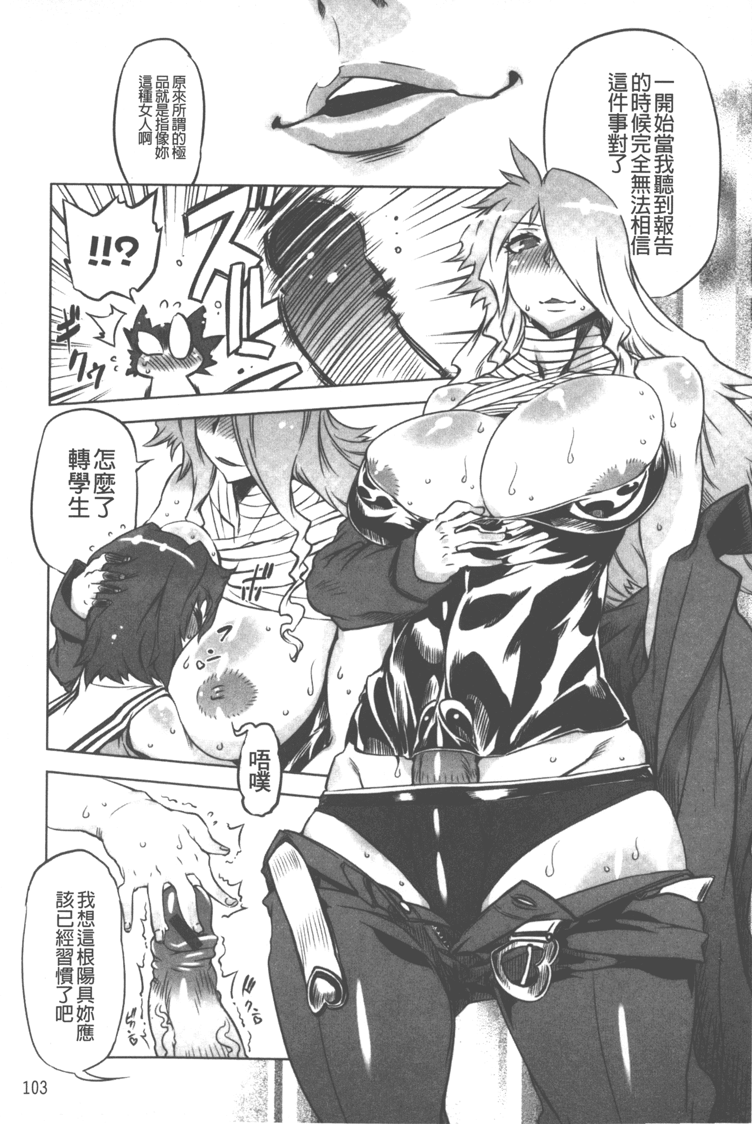 汉化版-[ドリル汁] スペルマニアックス_第5集