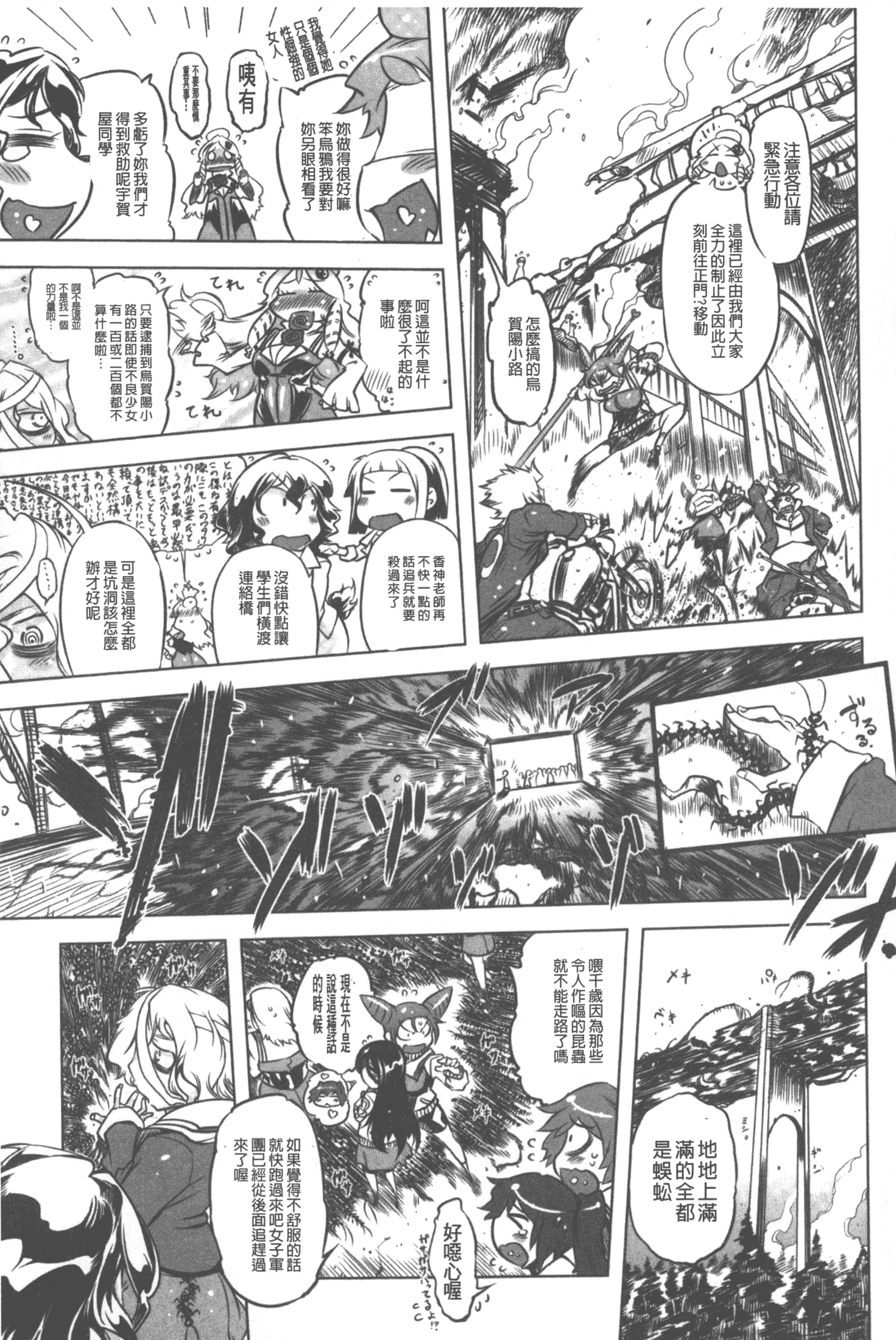 汉化版-[ドリル汁] スペルマニアックス_第5集
