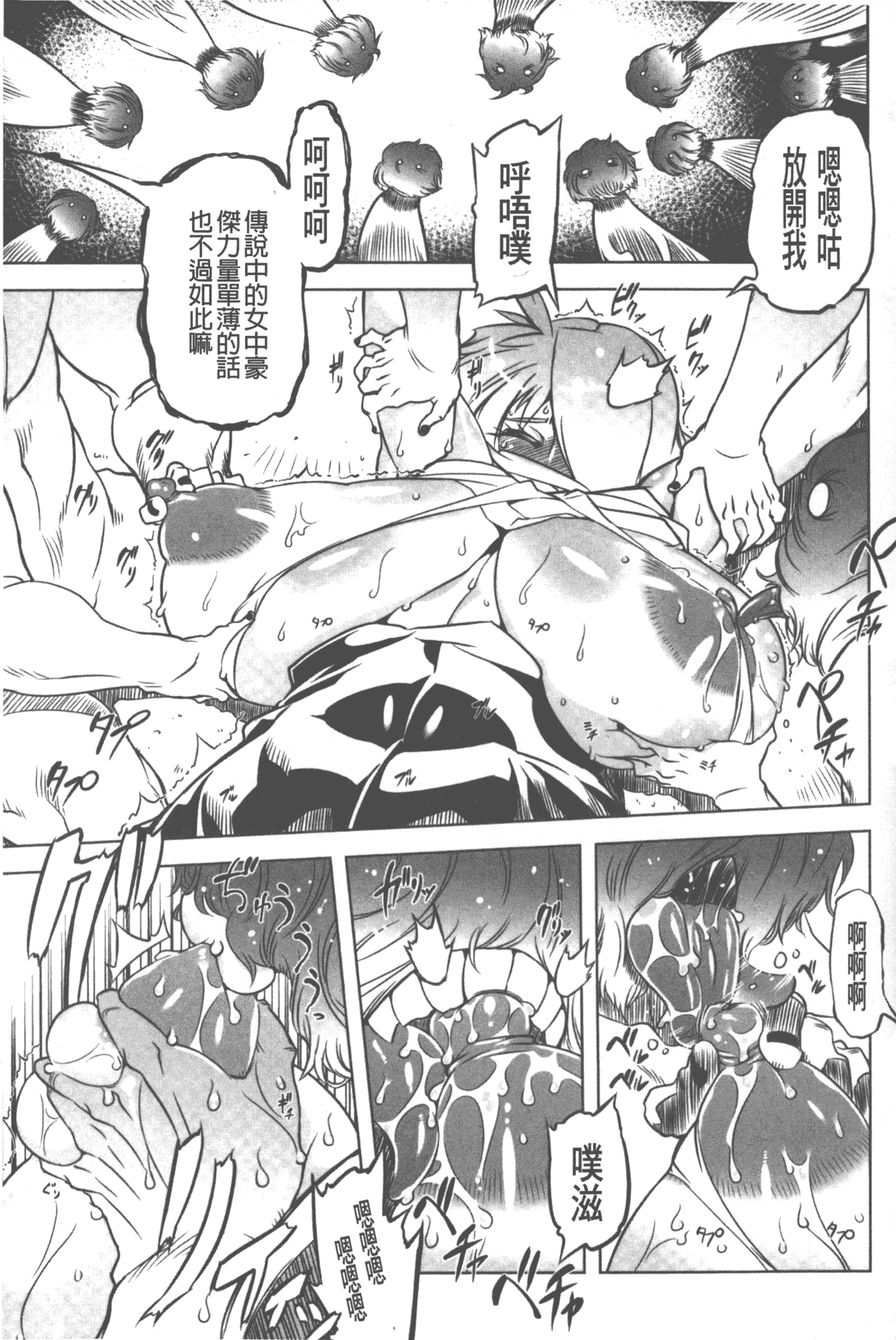 汉化版-[ドリル汁] スペルマニアックス_第5集