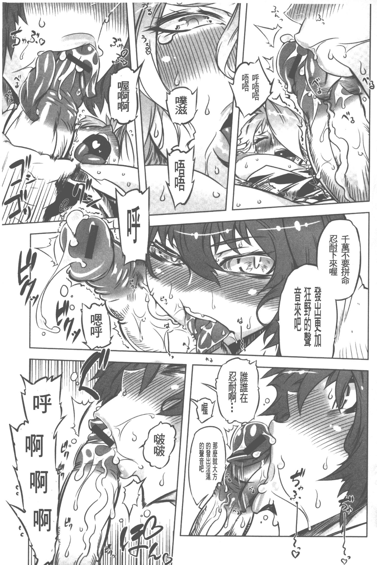 汉化版-[ドリル汁] スペルマニアックス_第5集