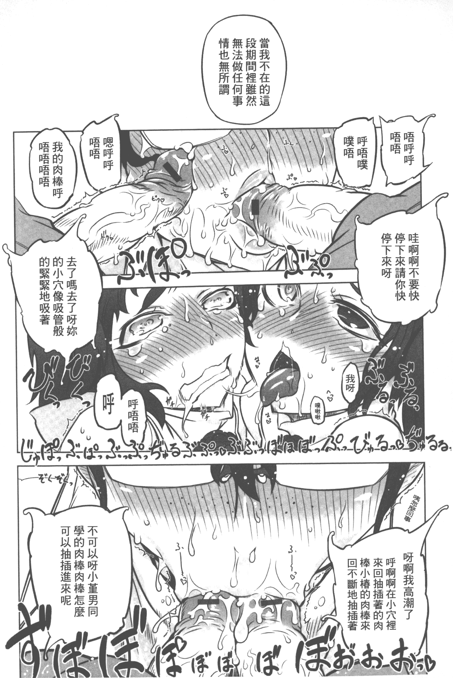 汉化版-[ドリル汁] スペルマニアックス_第1集