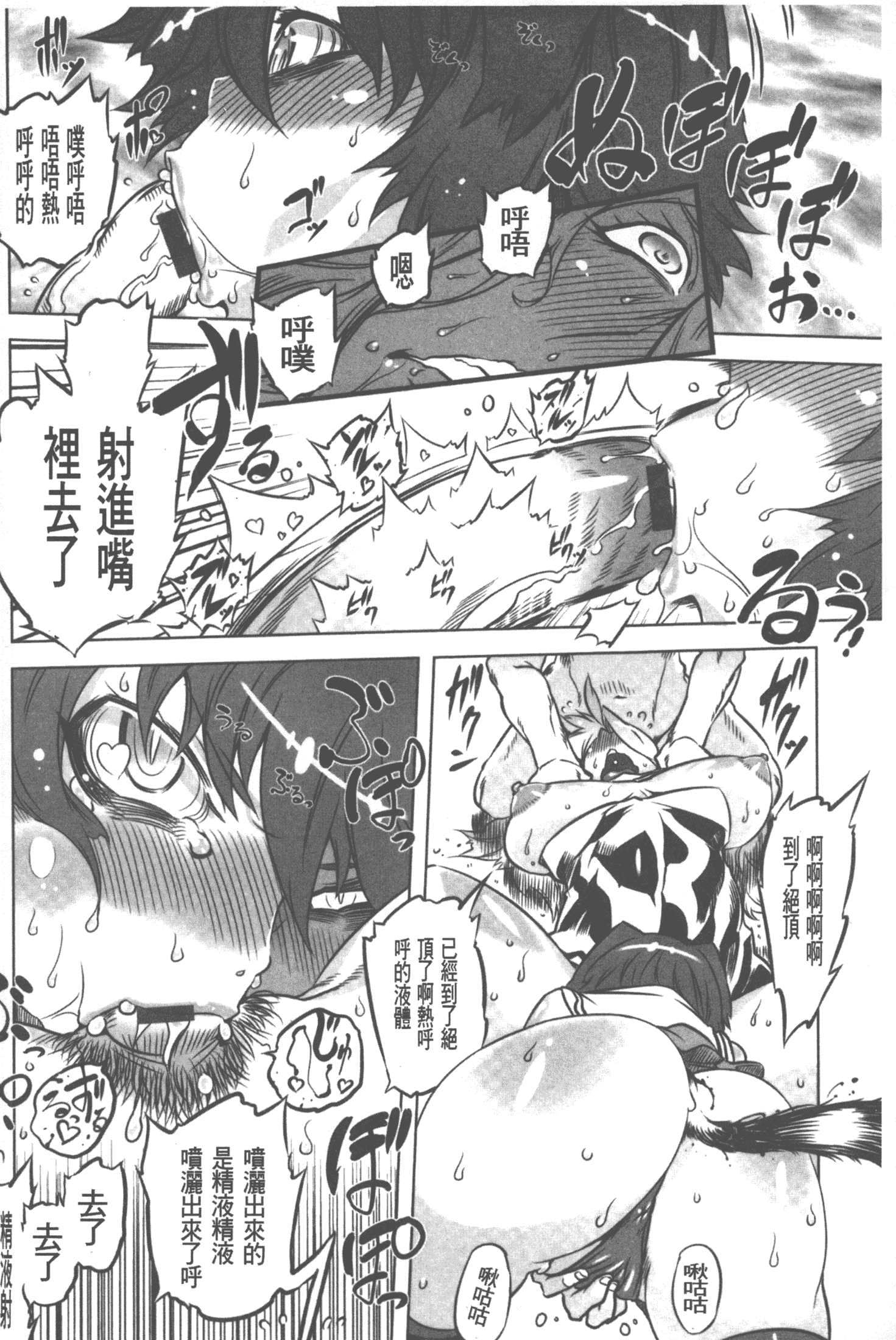 汉化版-[ドリル汁] スペルマニアックス_第5集