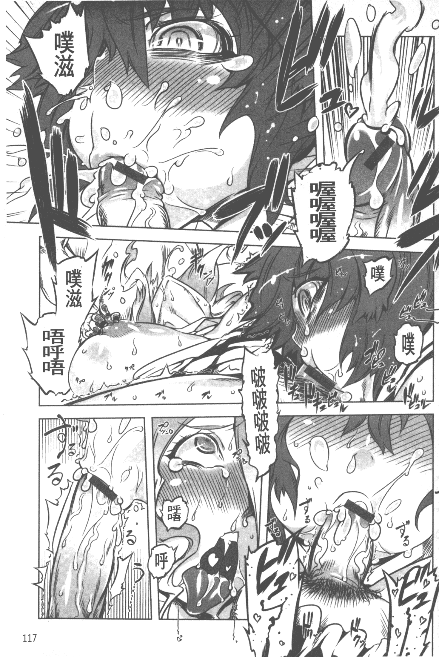 汉化版-[ドリル汁] スペルマニアックス_第5集
