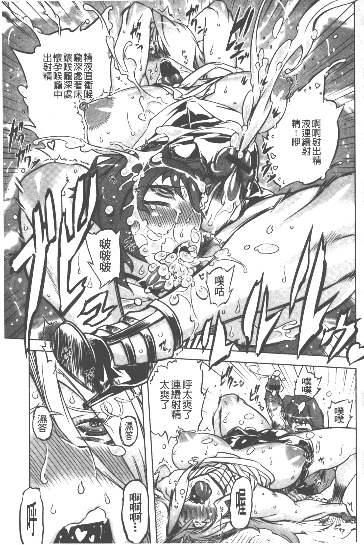 汉化版-[ドリル汁] スペルマニアックス_第5集