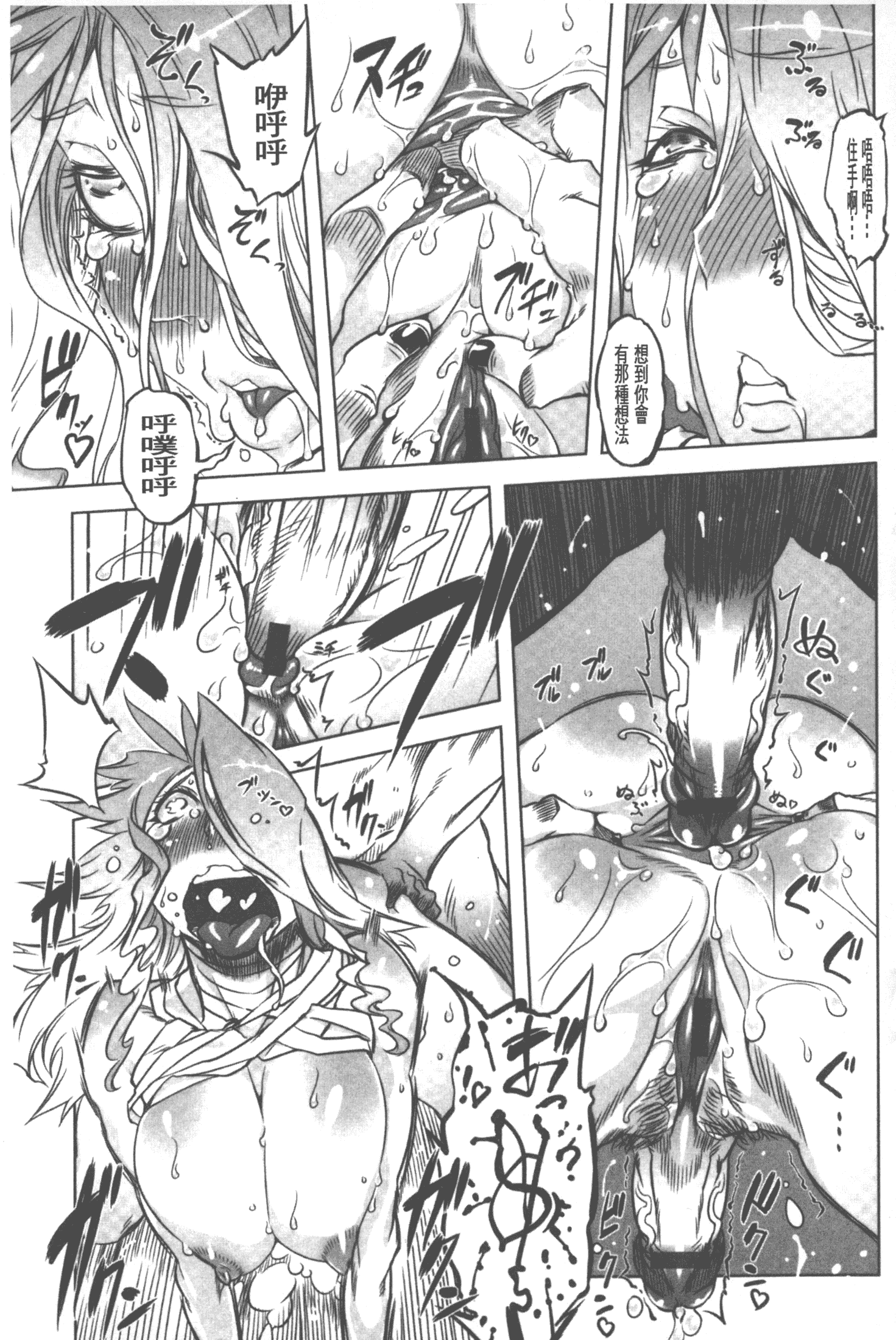 汉化版-[ドリル汁] スペルマニアックス_第6集