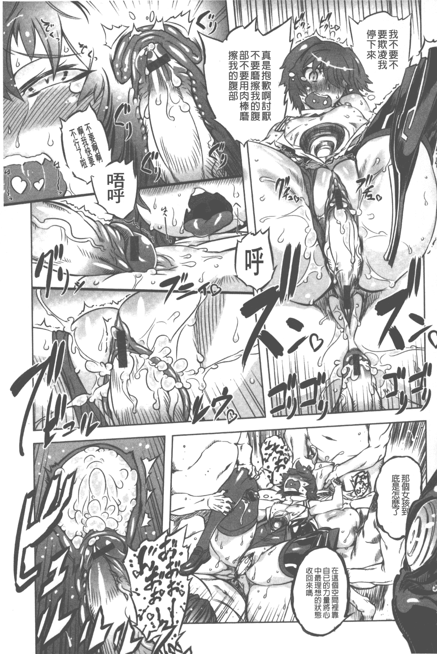 汉化版-[ドリル汁] スペルマニアックス_第6集