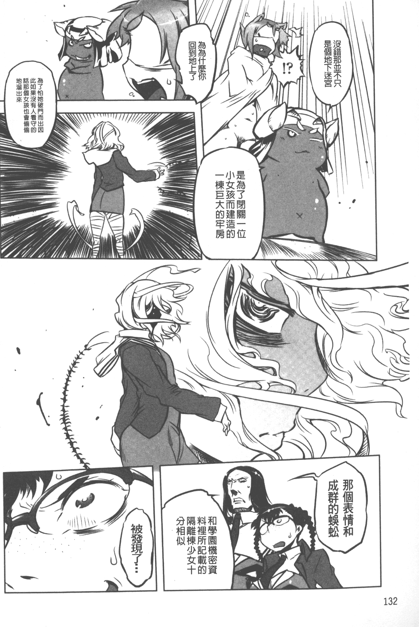 汉化版-[ドリル汁] スペルマニアックス_第6集
