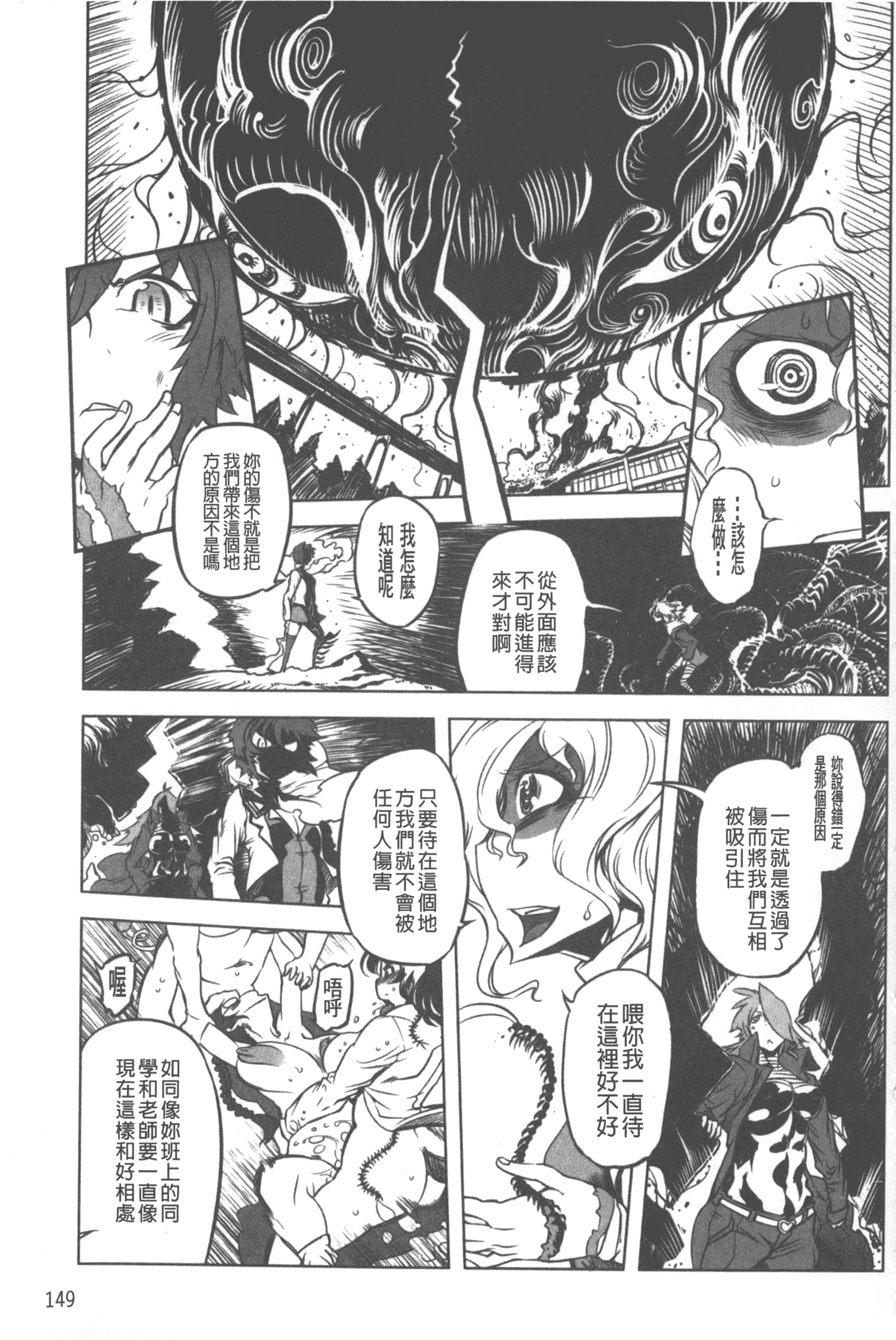 汉化版-[ドリル汁] スペルマニアックス_第7集