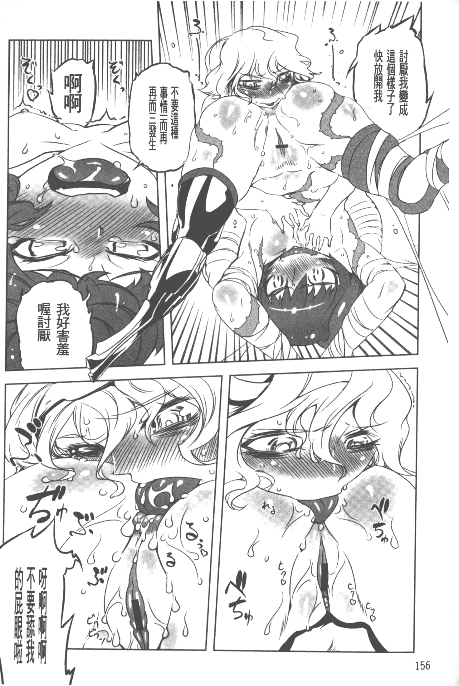汉化版-[ドリル汁] スペルマニアックス_第7集