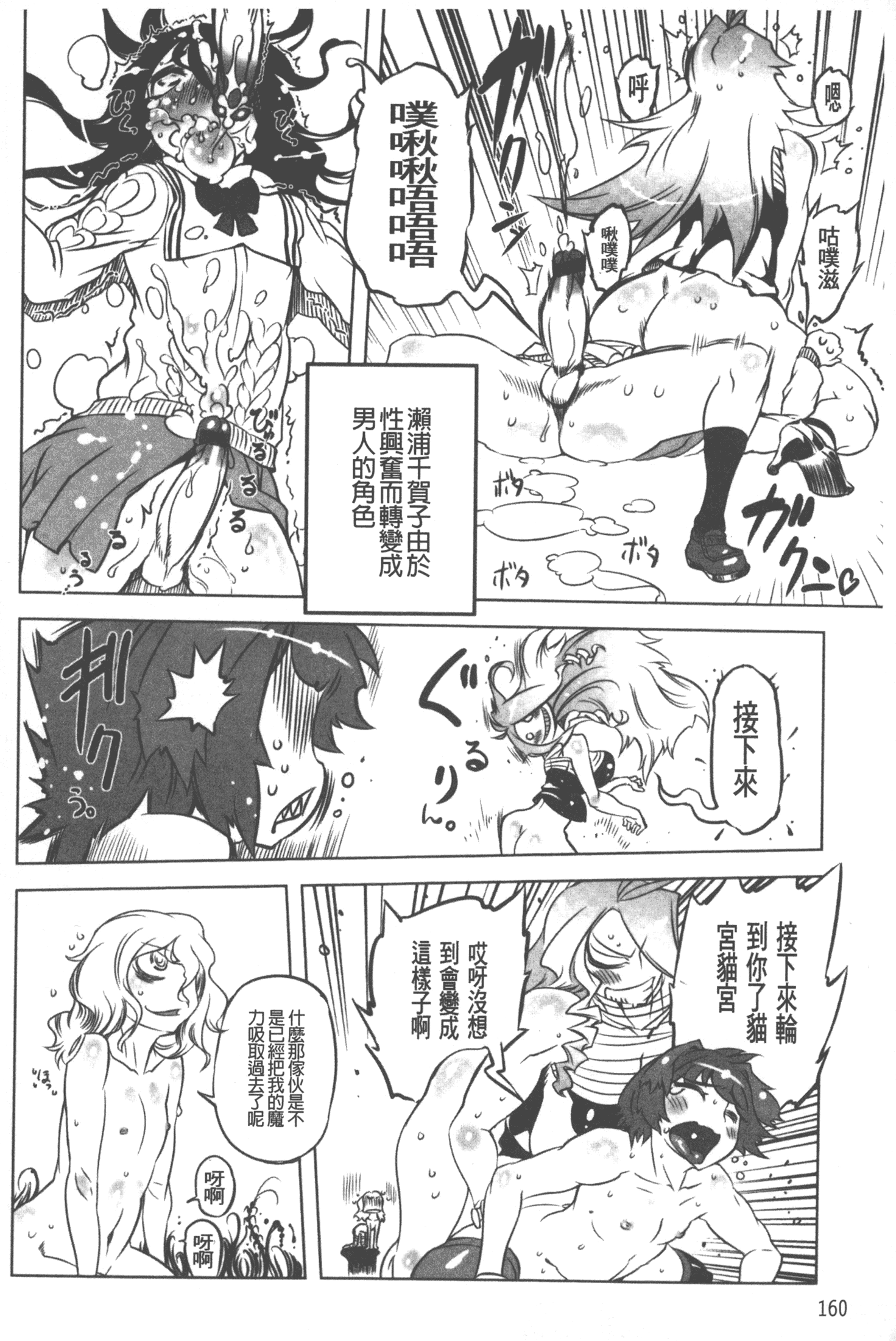 汉化版-[ドリル汁] スペルマニアックス_第7集