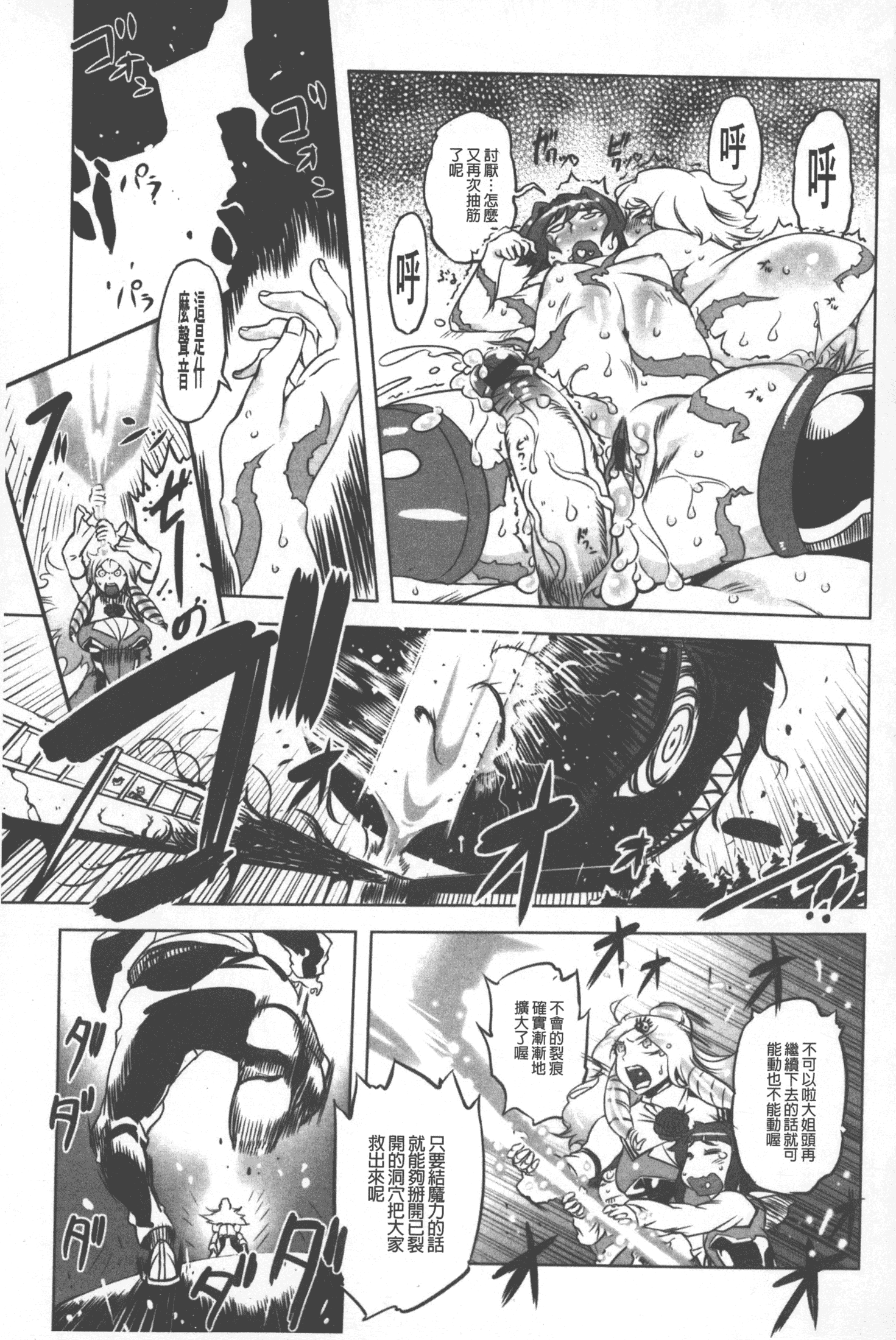 汉化版-[ドリル汁] スペルマニアックス_第7集