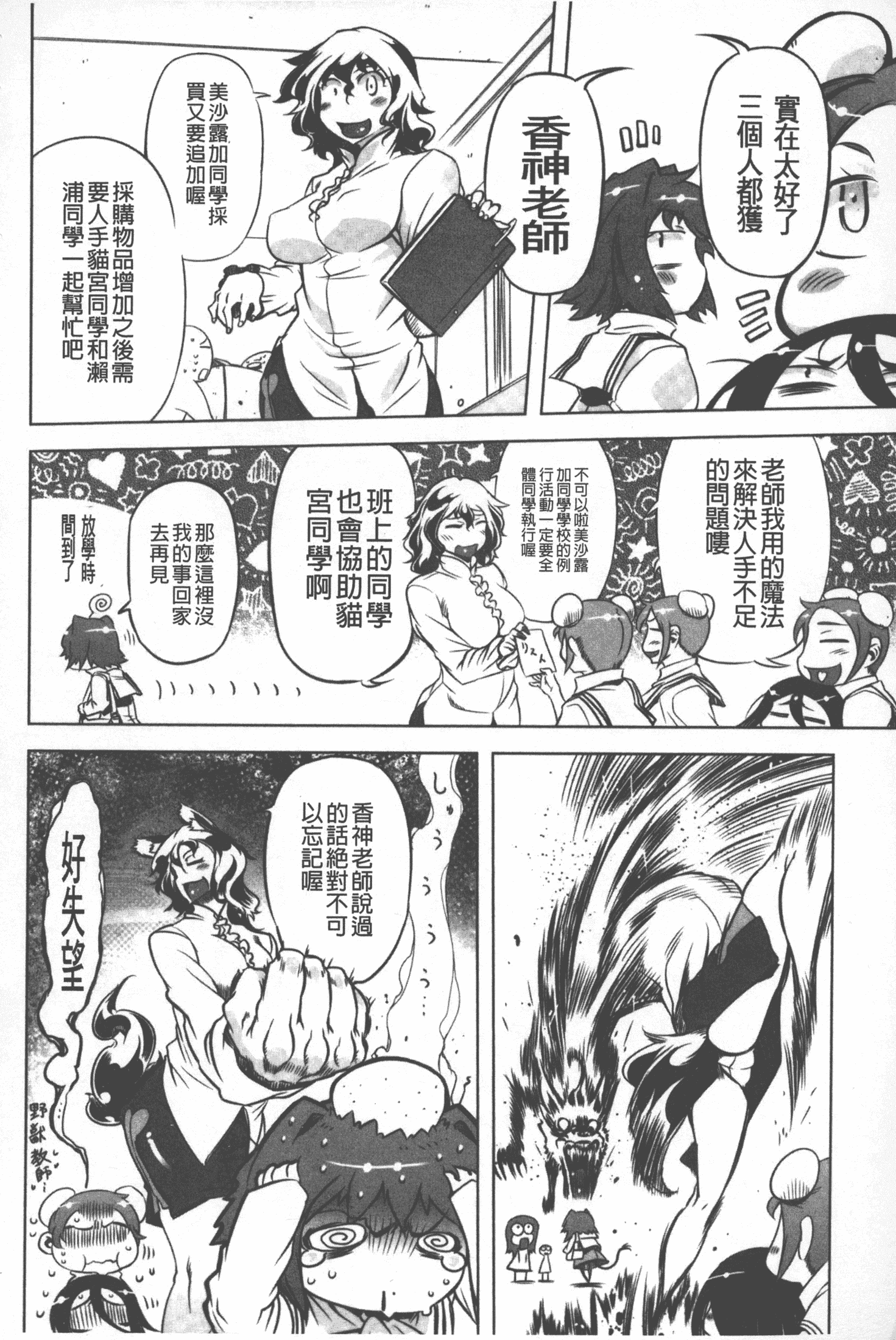 汉化版-[ドリル汁] スペルマニアックス_第8集