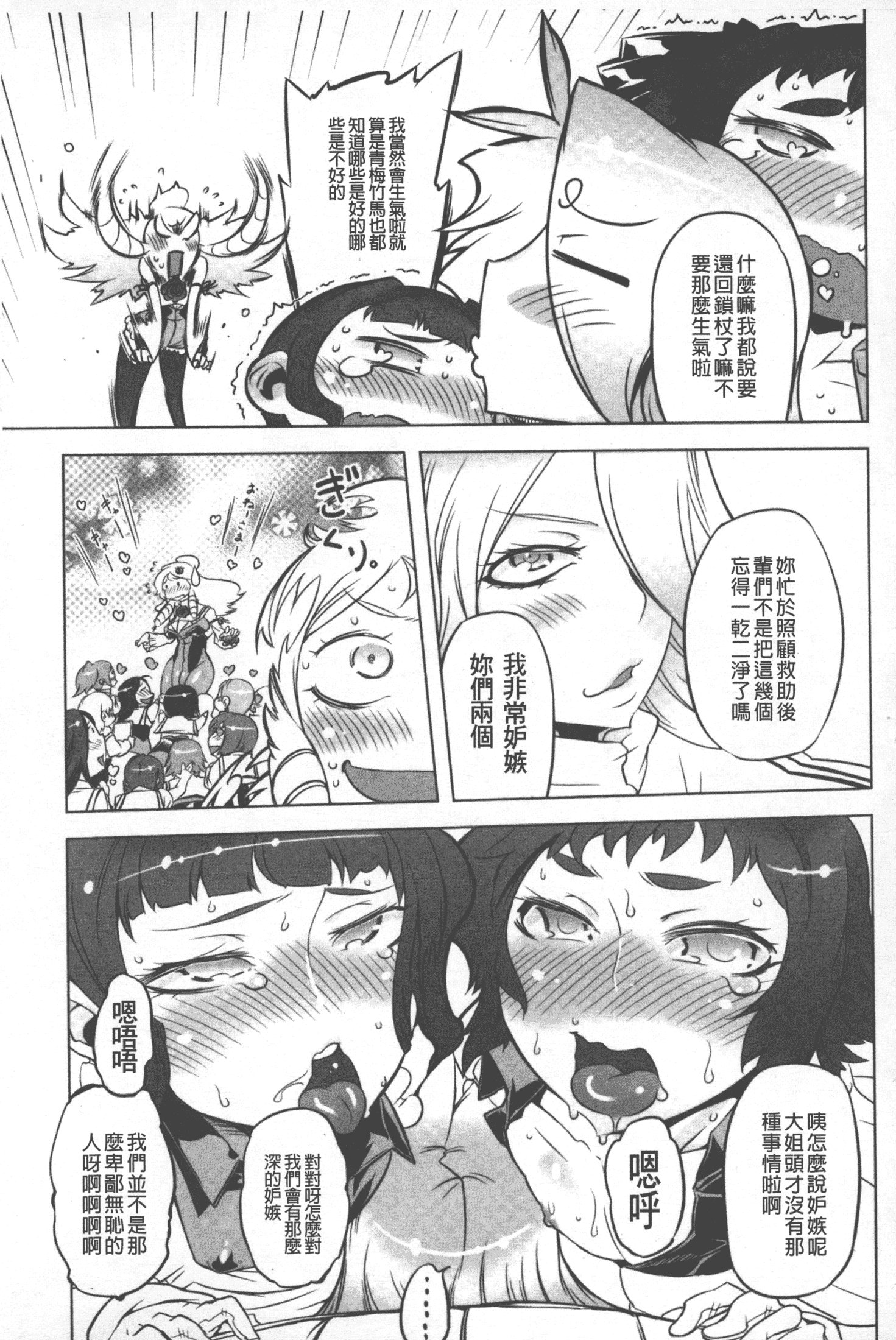 汉化版-[ドリル汁] スペルマニアックス_第8集