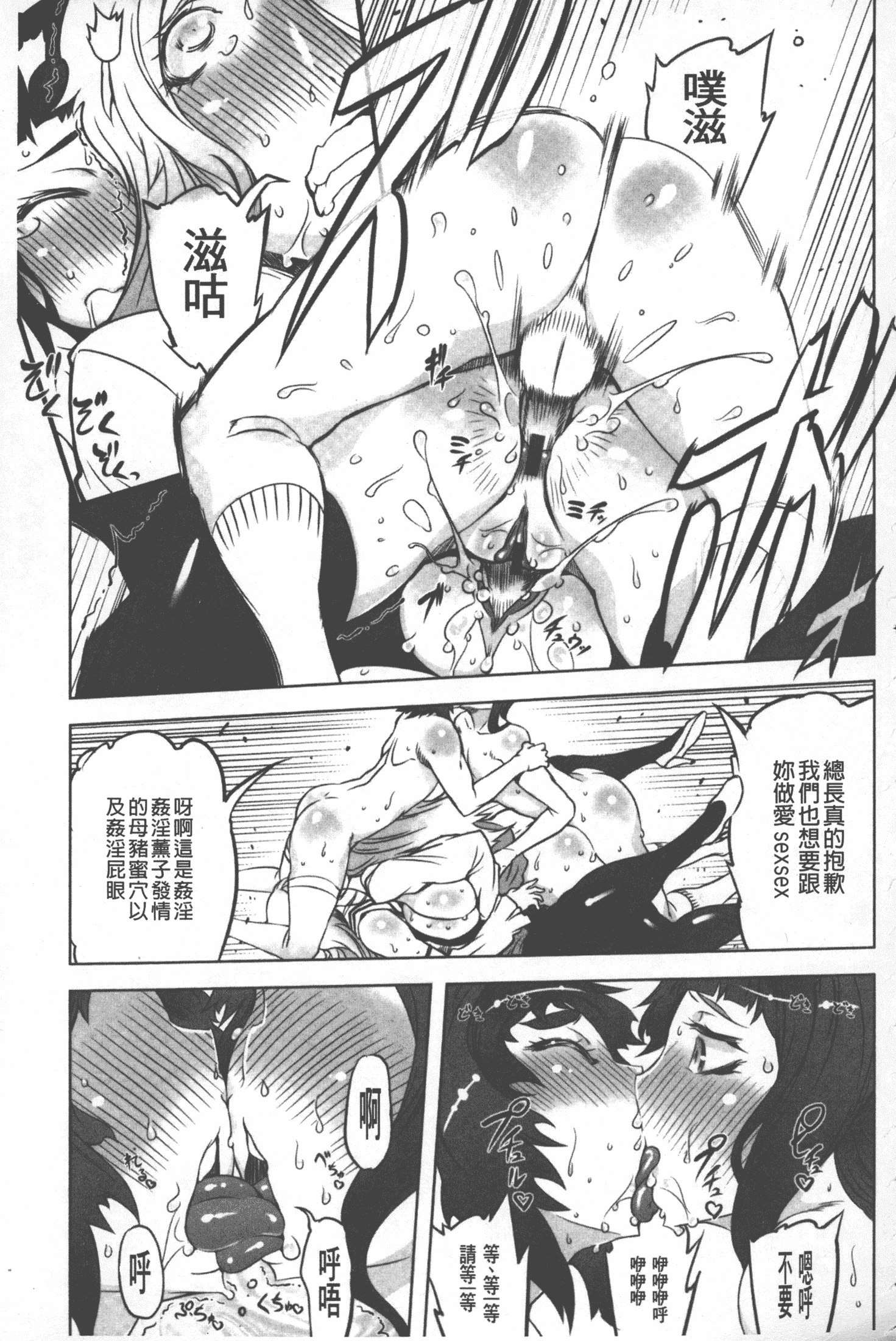 汉化版-[ドリル汁] スペルマニアックス_第8集