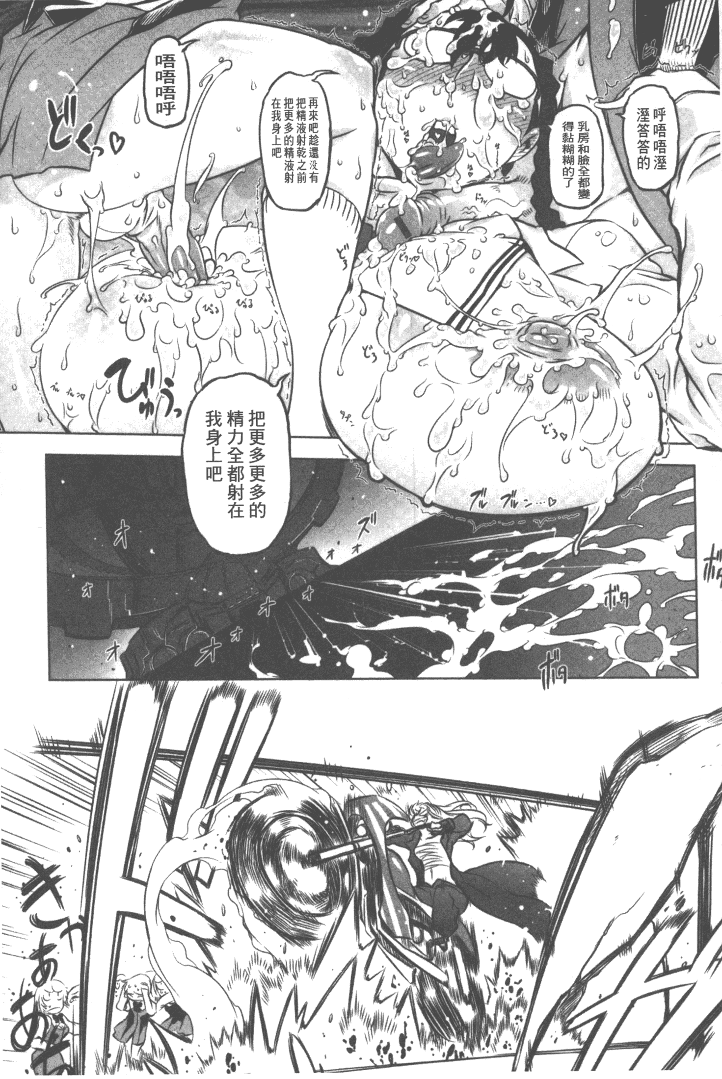 汉化版-[ドリル汁] スペルマニアックス_第1集