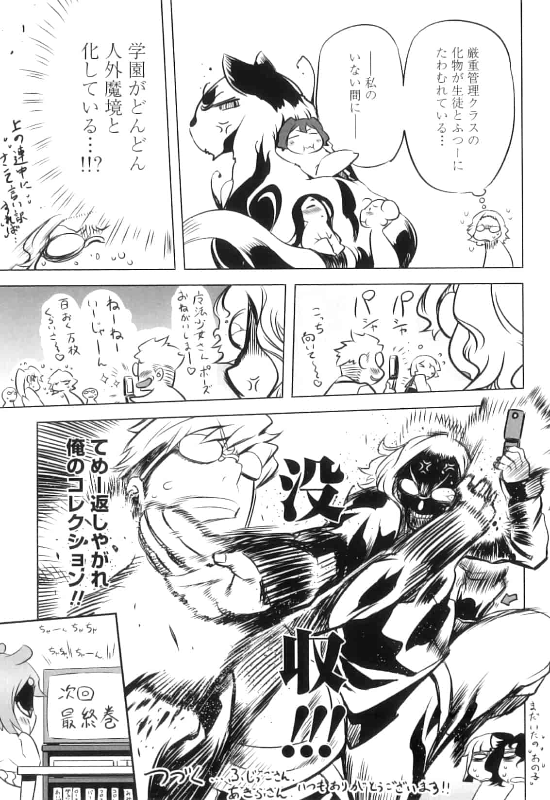 汉化版-[ドリル汁] スペルマニアックス_第8集