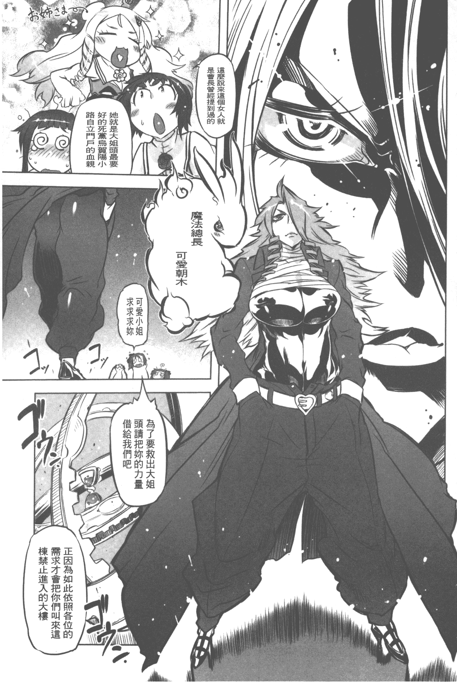 汉化版-[ドリル汁] スペルマニアックス_第1集