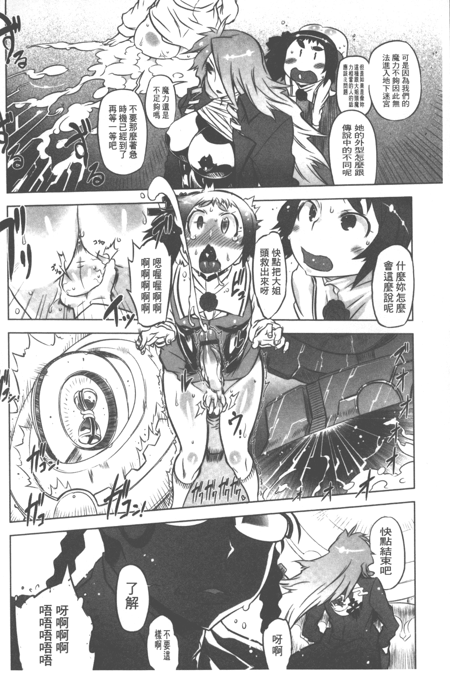 汉化版-[ドリル汁] スペルマニアックス_第2集