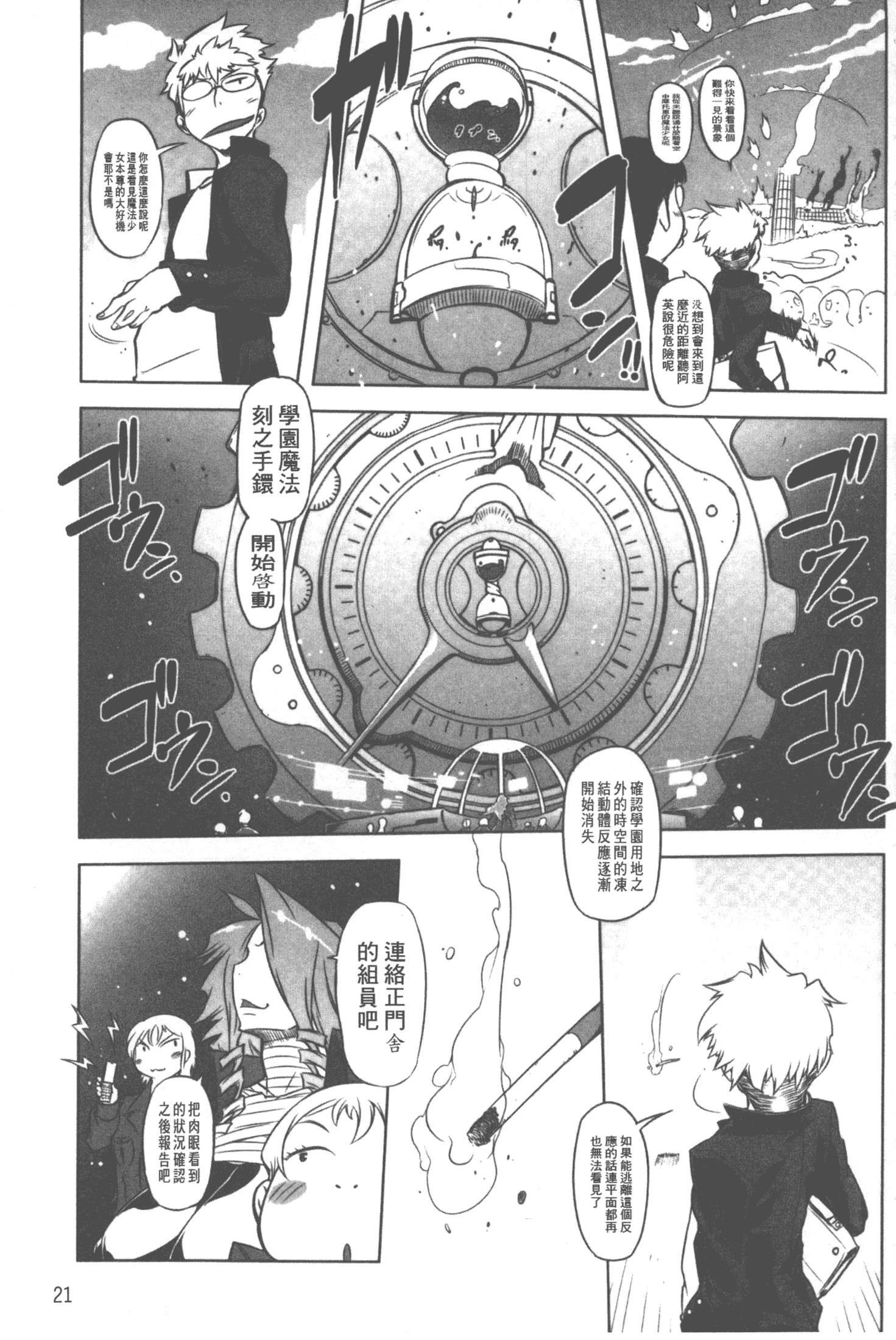 汉化版-[ドリル汁] スペルマニアックス_第2集