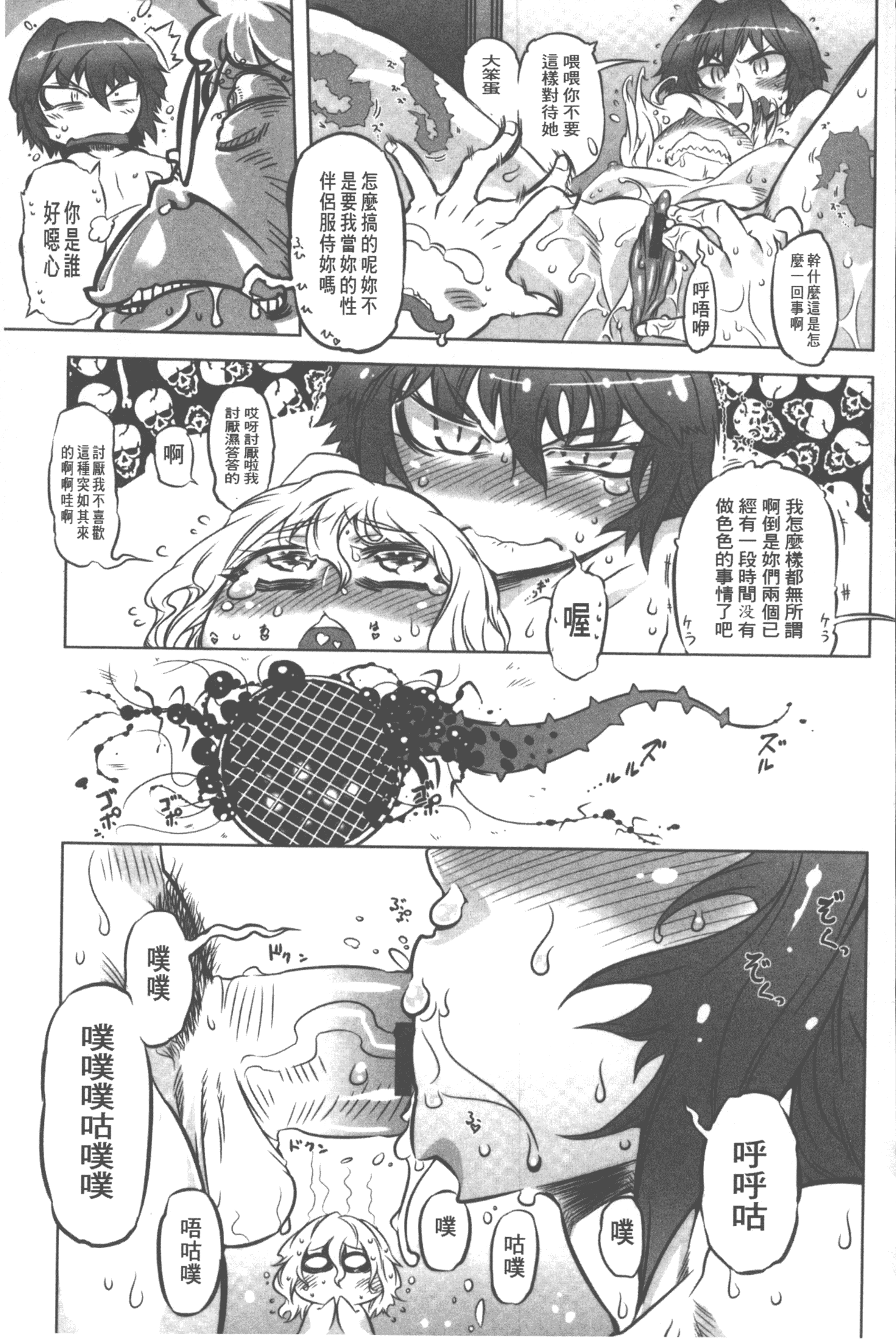 汉化版-[ドリル汁] スペルマニアックス_第2集