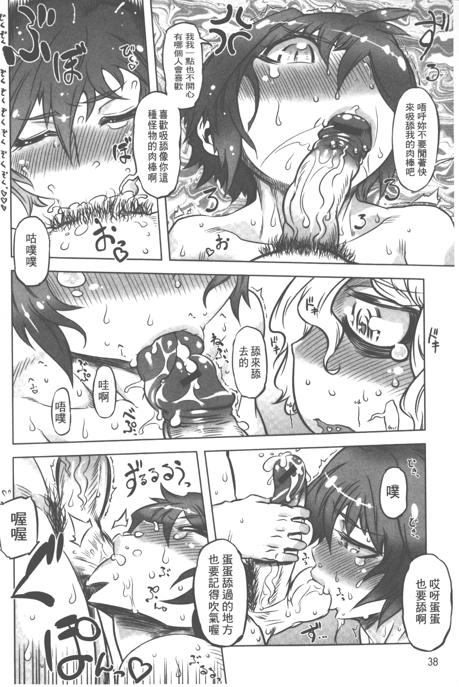 汉化版-[ドリル汁] スペルマニアックス_第2集