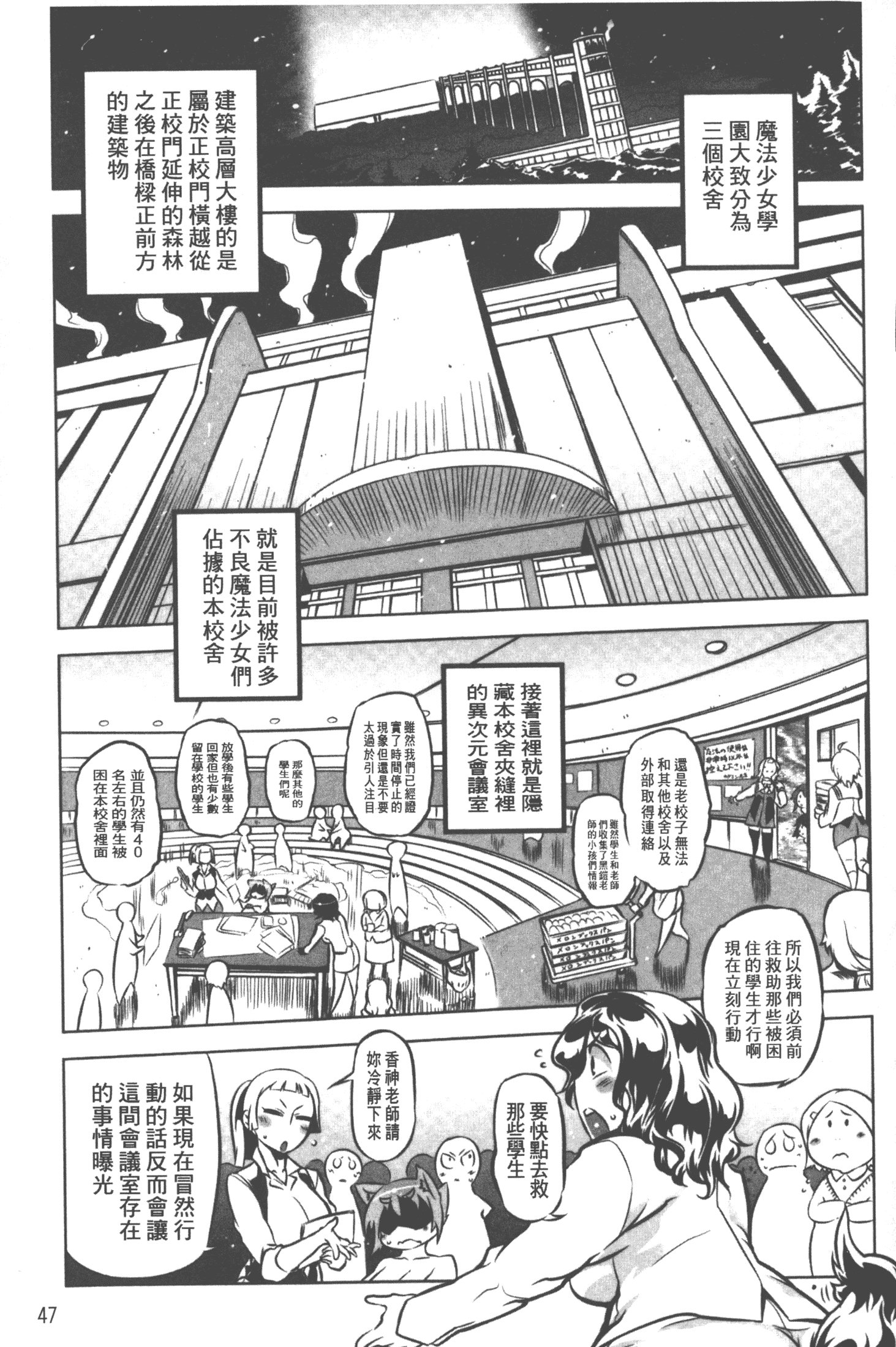 汉化版-[ドリル汁] スペルマニアックス_第3集