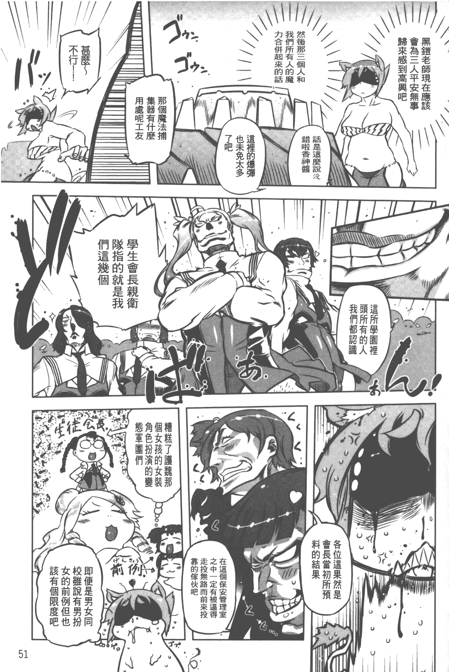 汉化版-[ドリル汁] スペルマニアックス_第3集