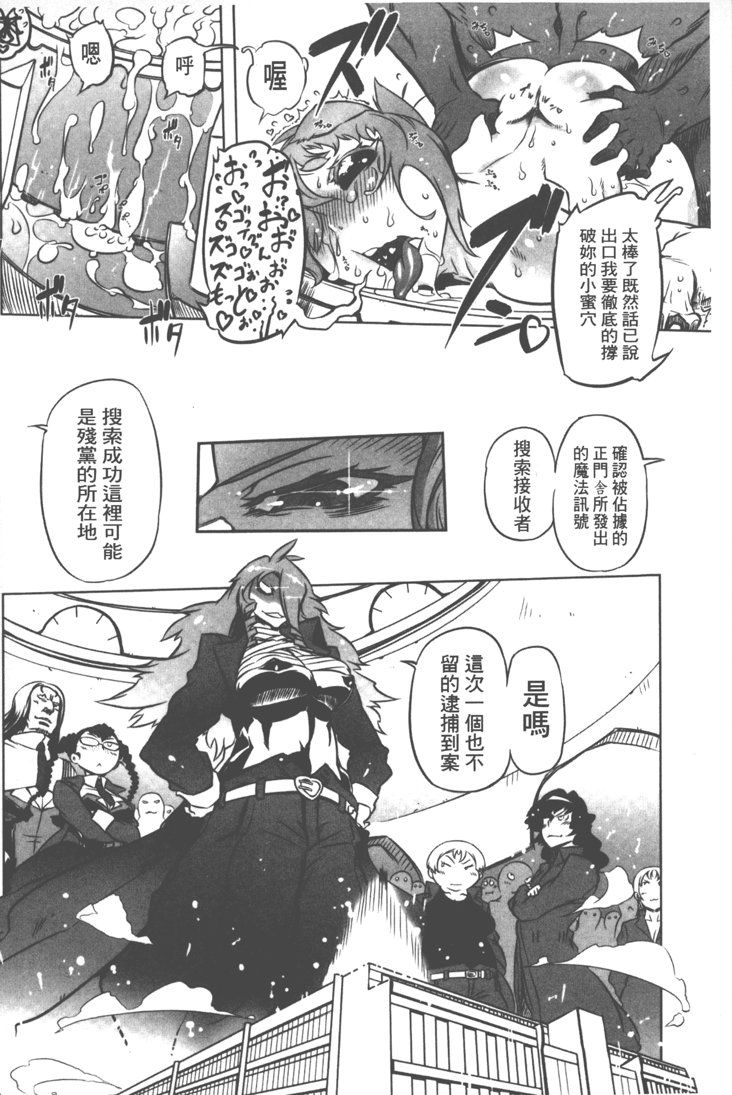 汉化版-[ドリル汁] スペルマニアックス_第3集