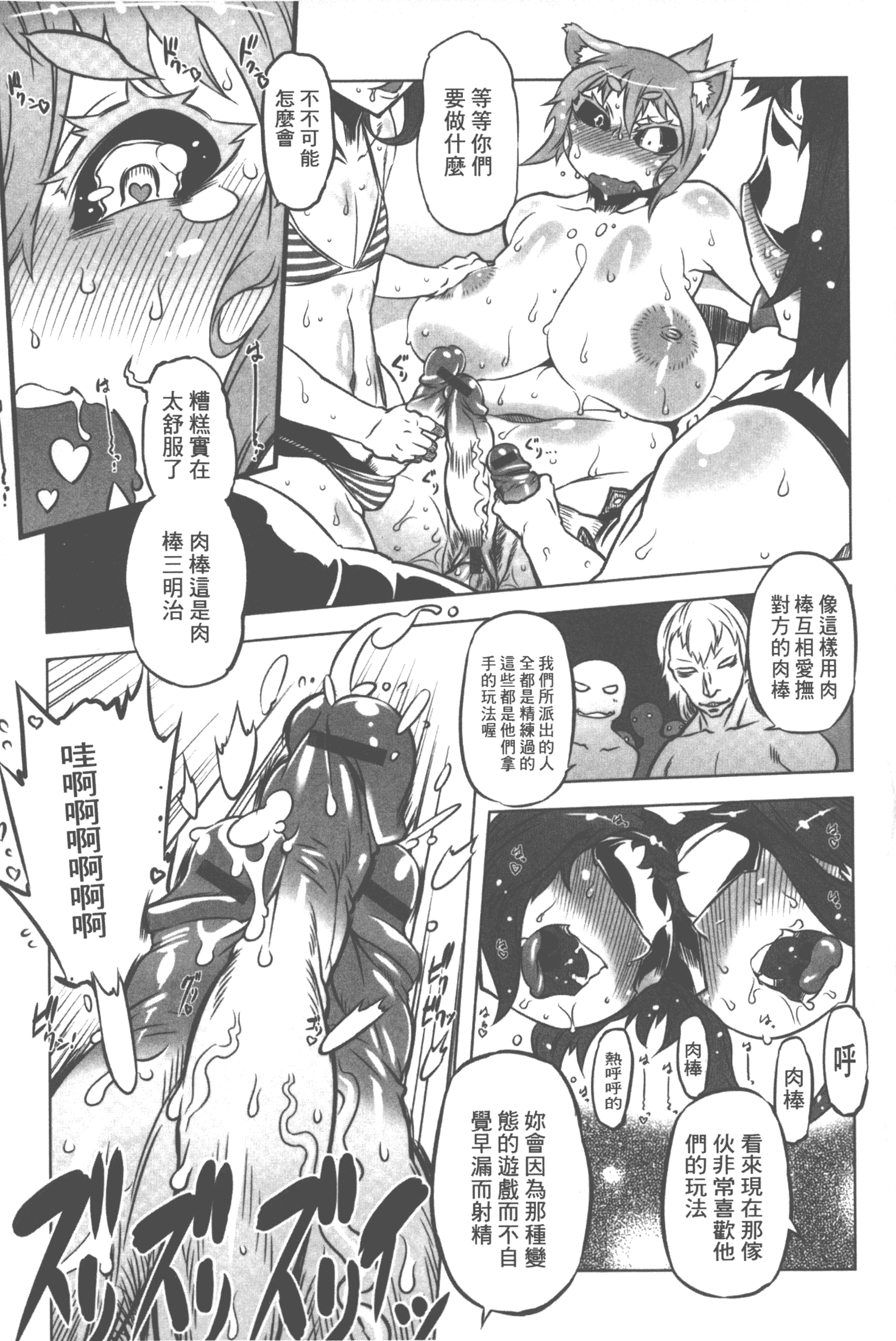 汉化版-[ドリル汁] スペルマニアックス_第4集