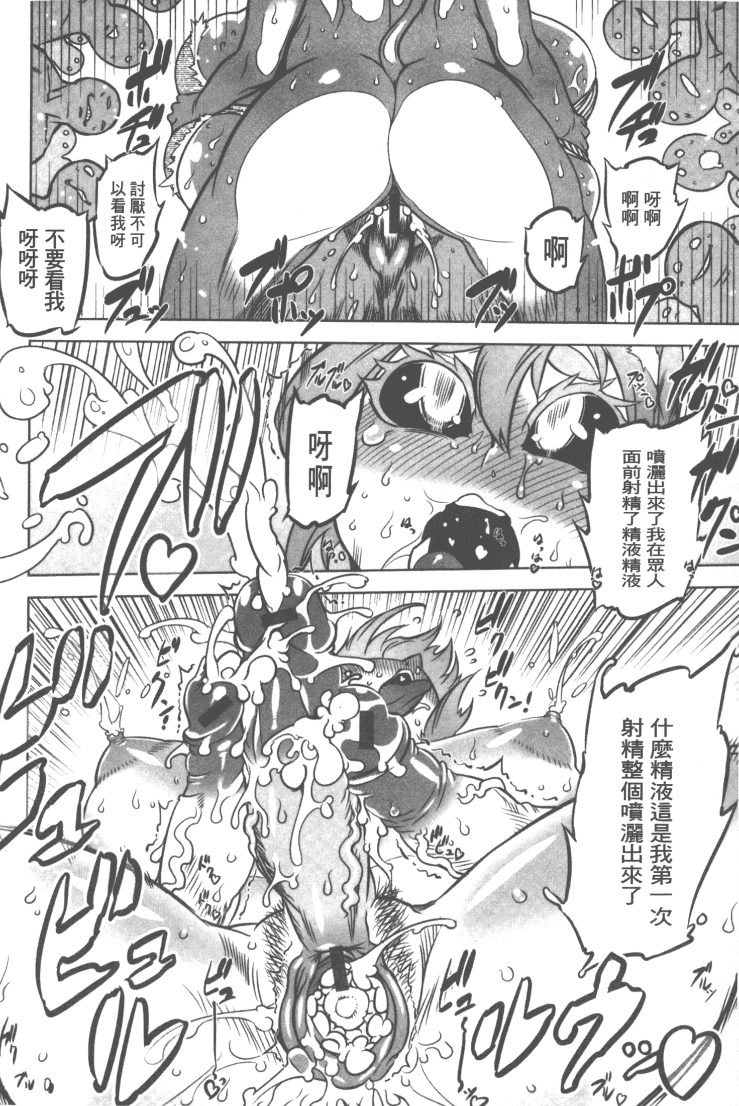 汉化版-[ドリル汁] スペルマニアックス_第4集