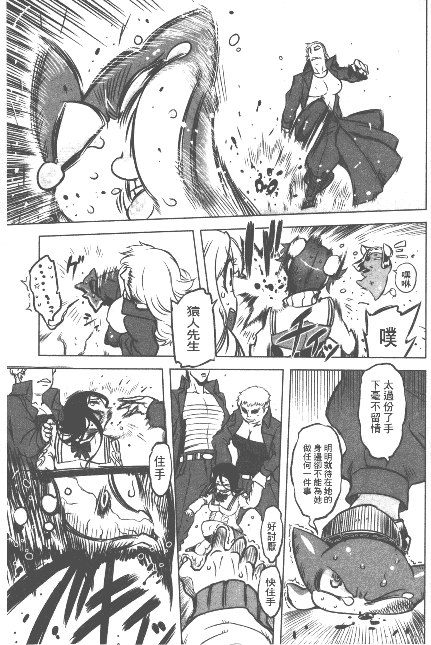 汉化版-[ドリル汁] スペルマニアックス_第4集