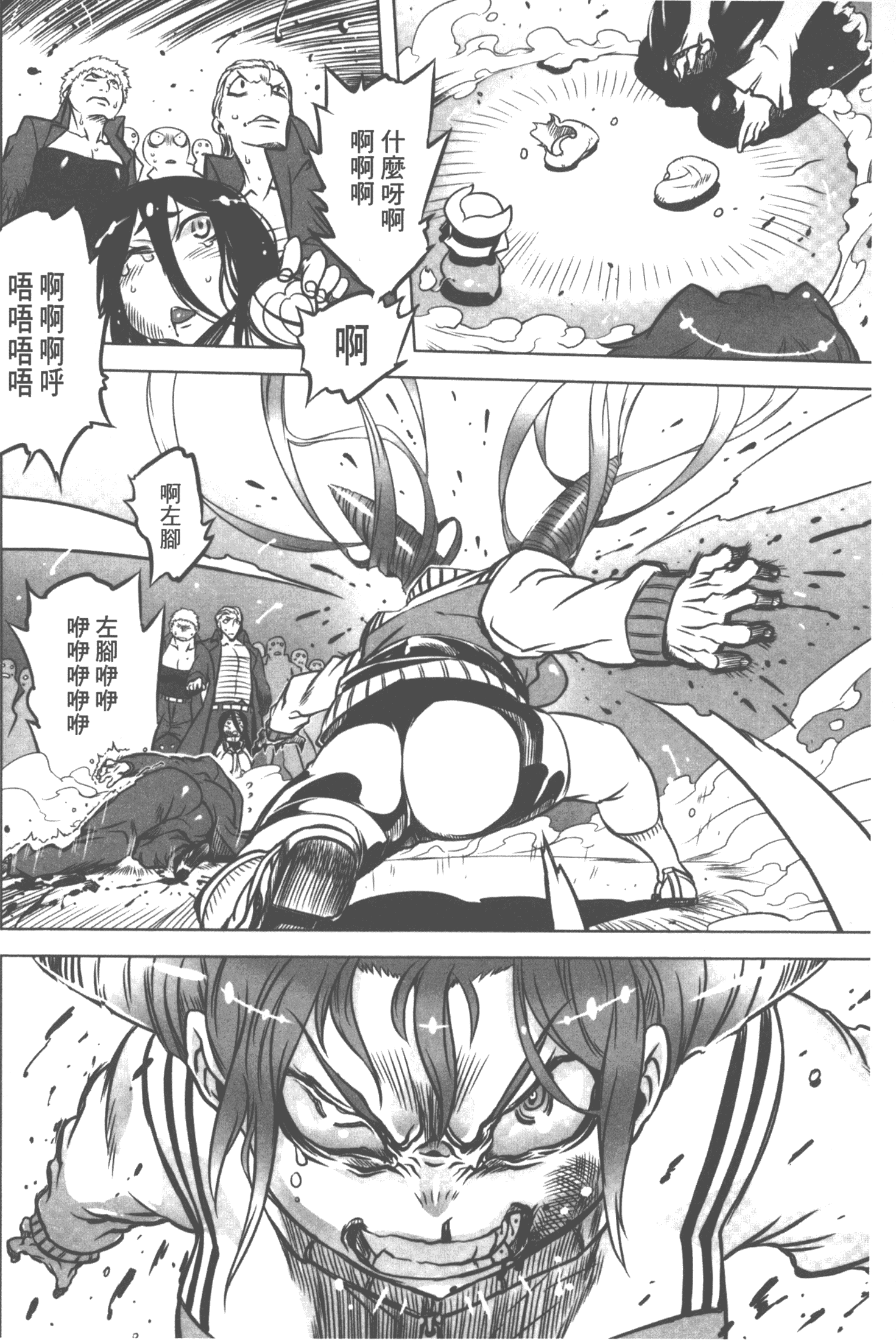 汉化版-[ドリル汁] スペルマニアックス_第4集