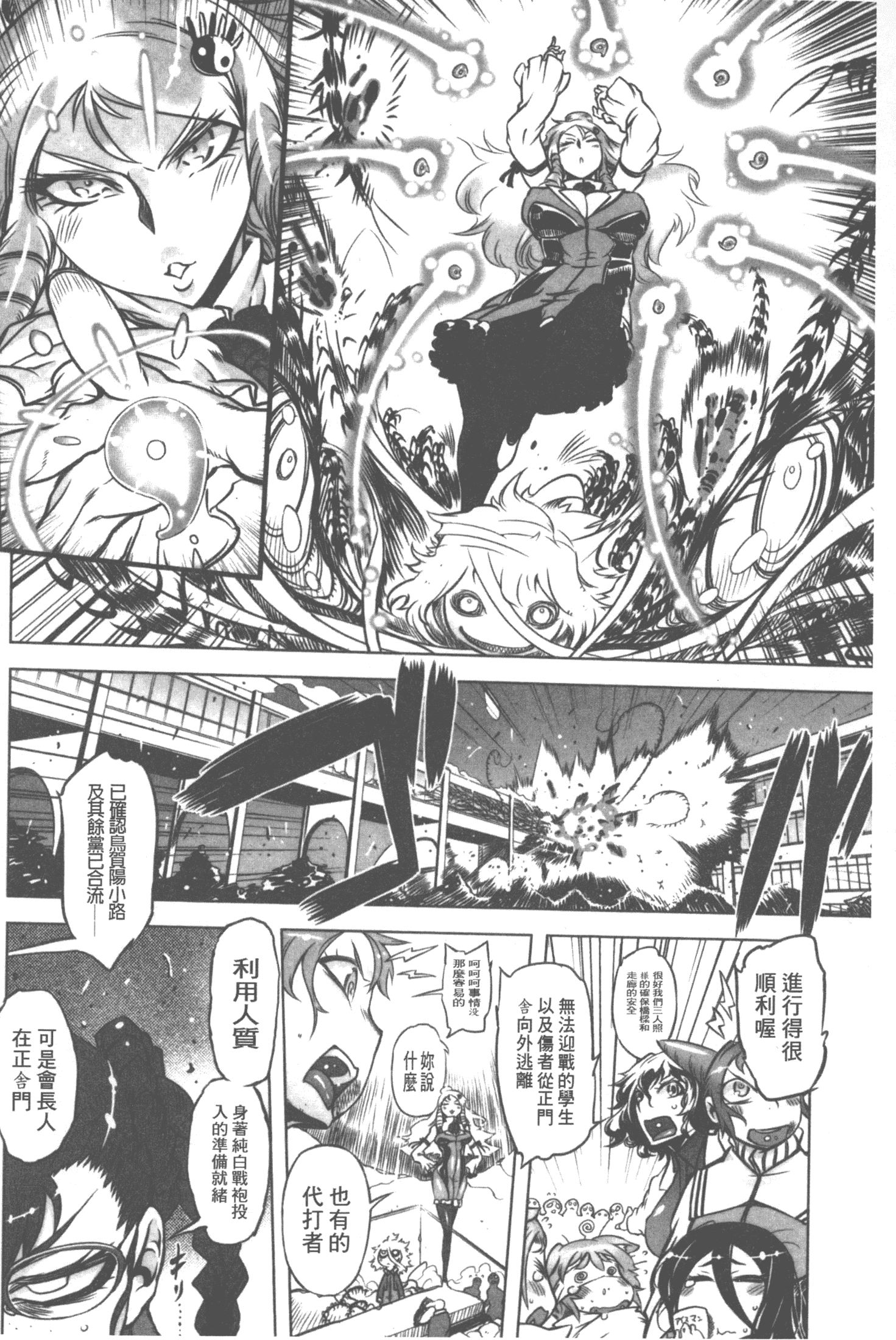 汉化版-[ドリル汁] スペルマニアックス_第4集