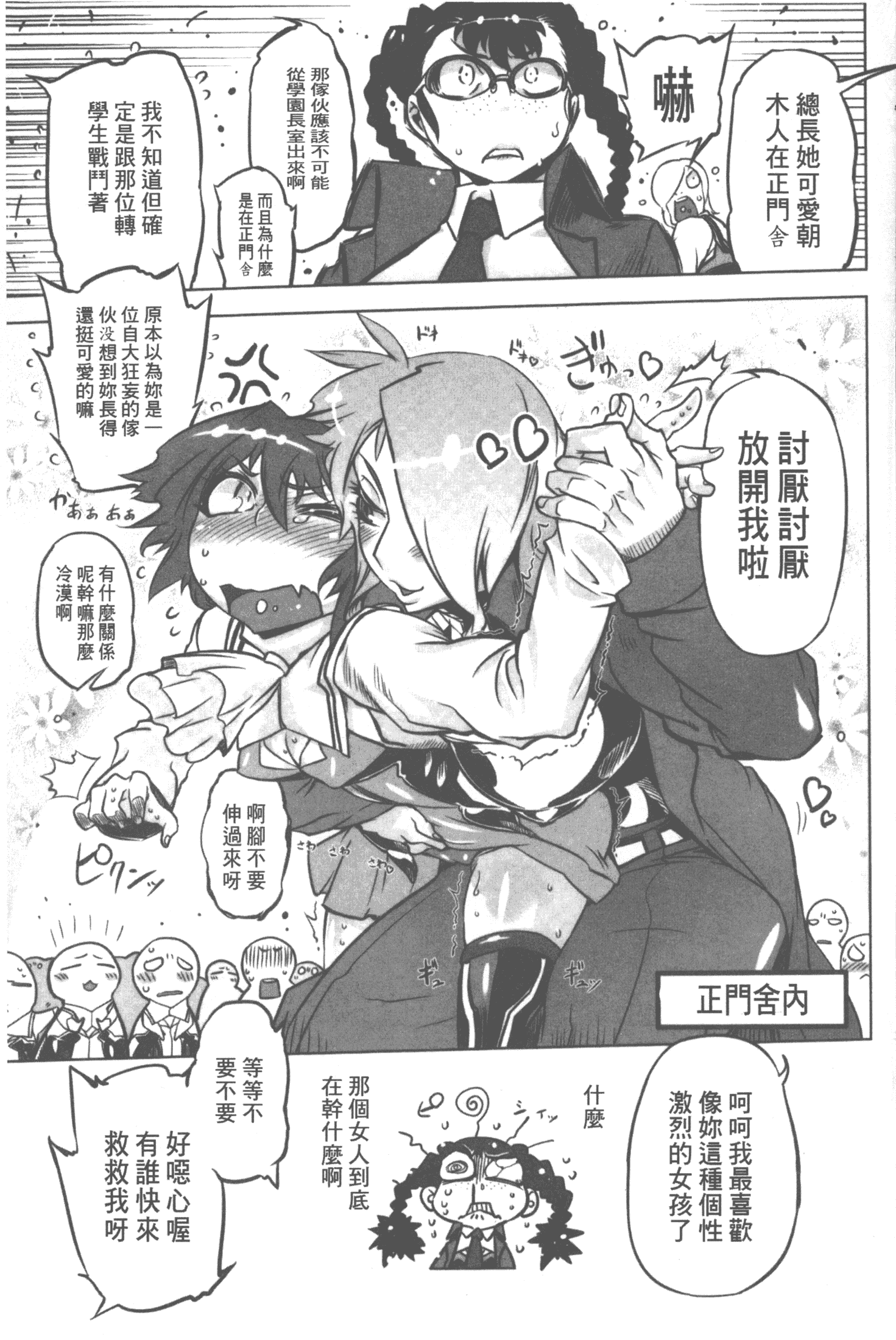 汉化版-[ドリル汁] スペルマニアックス_第5集