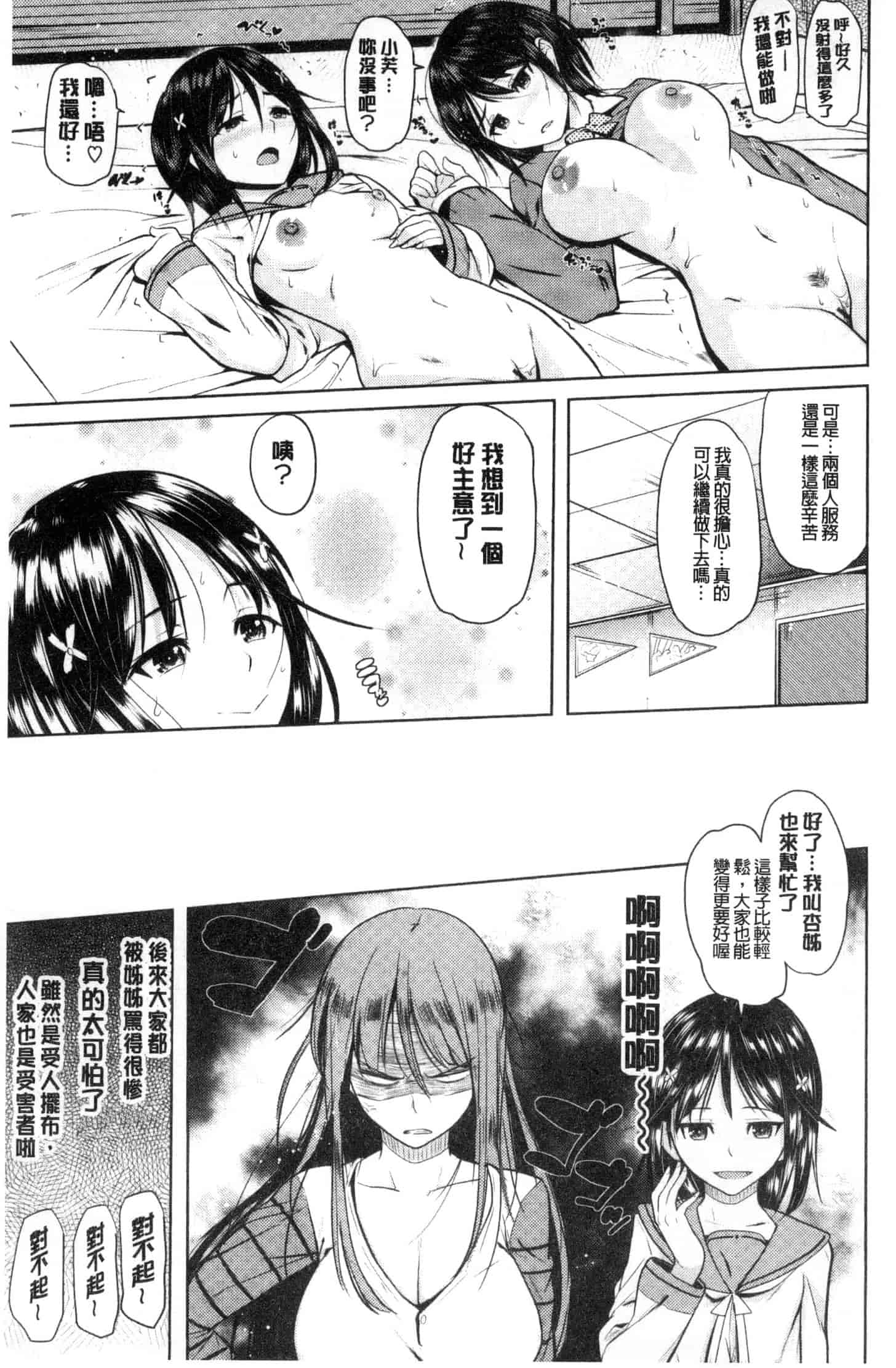 汉化版-[ナックルカーブ] お兄ちゃん感謝祭_第6集
