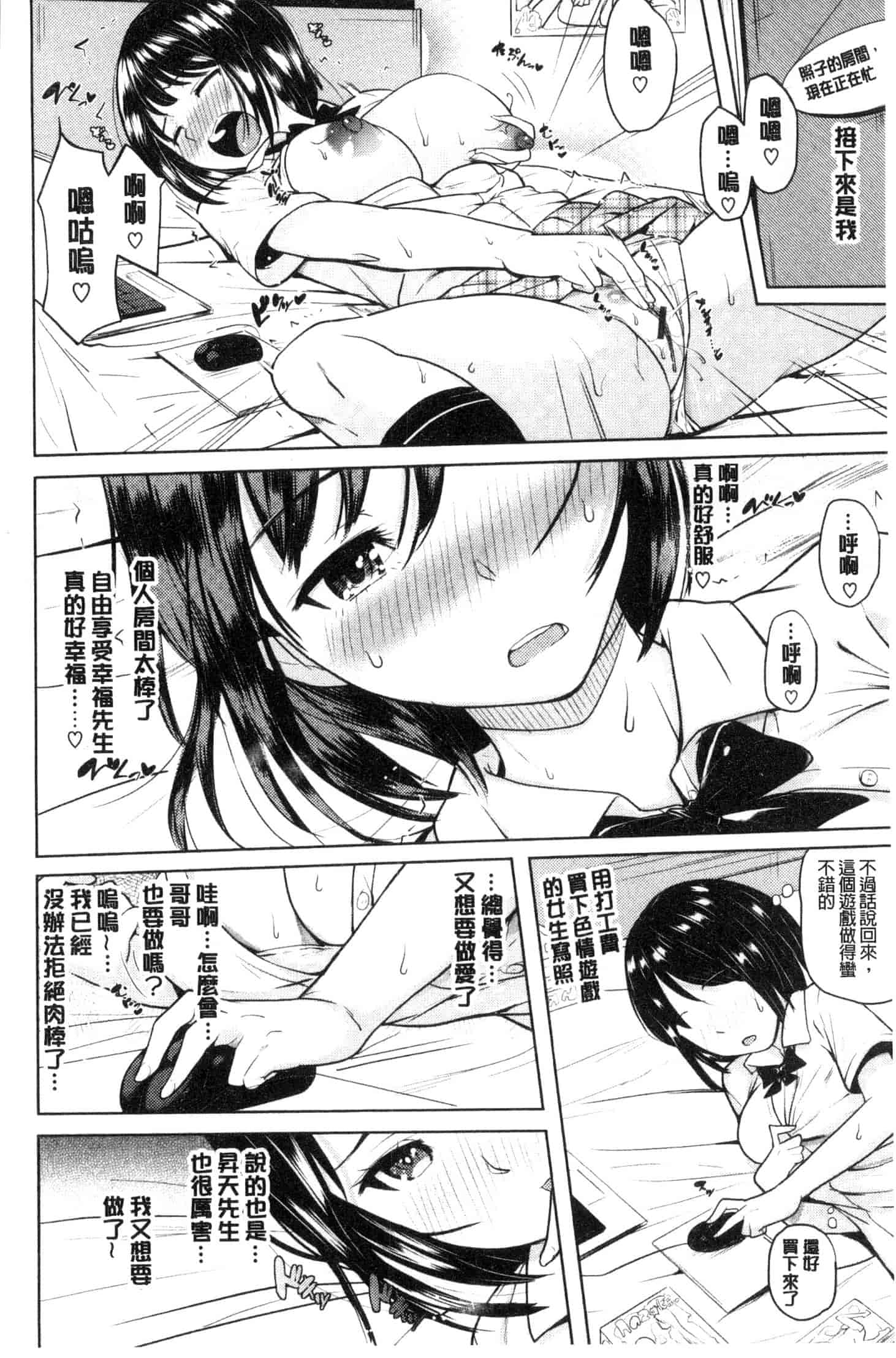 汉化版-[ナックルカーブ] お兄ちゃん感謝祭_第6集