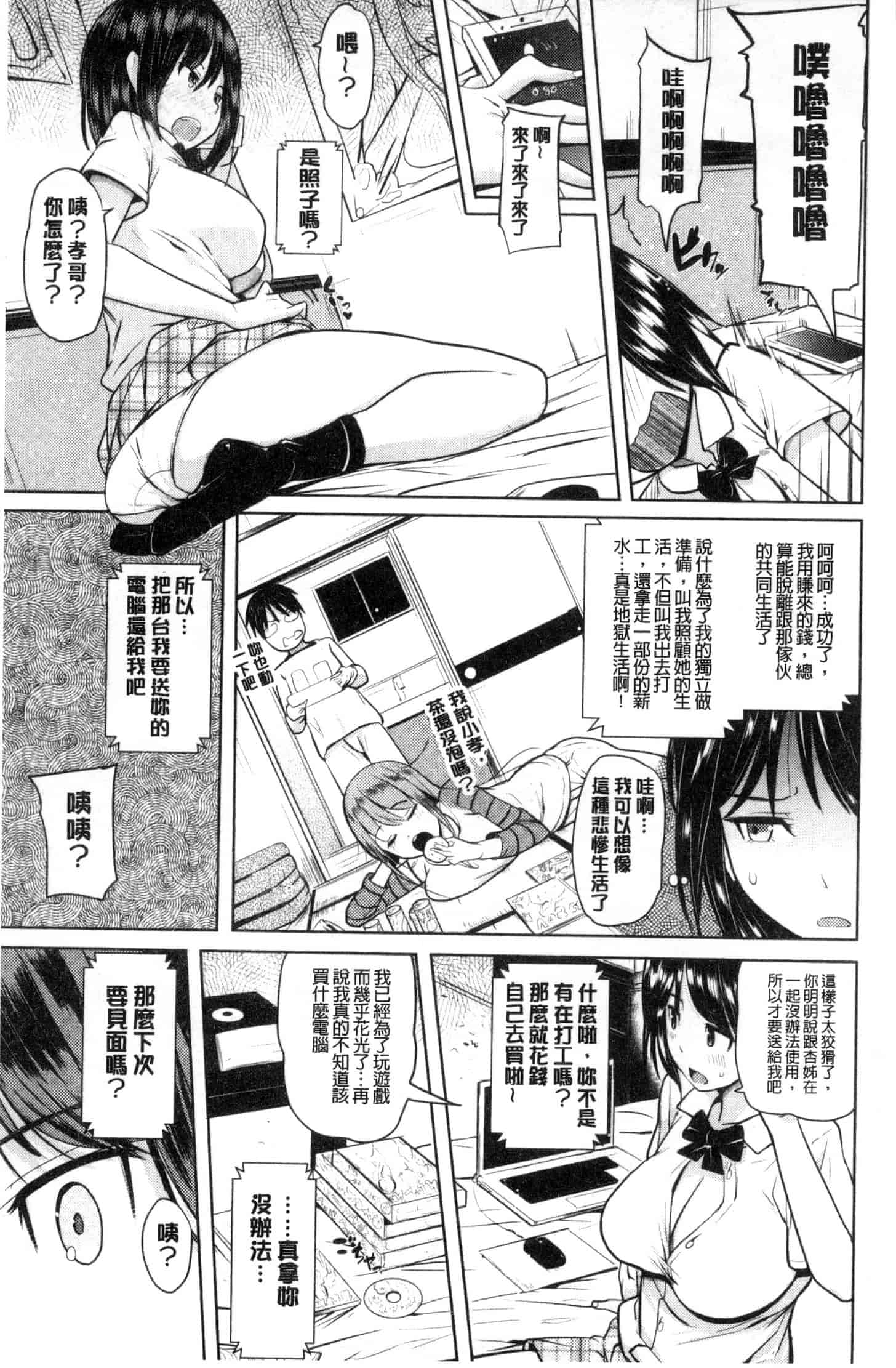 汉化版-[ナックルカーブ] お兄ちゃん感謝祭_第6集