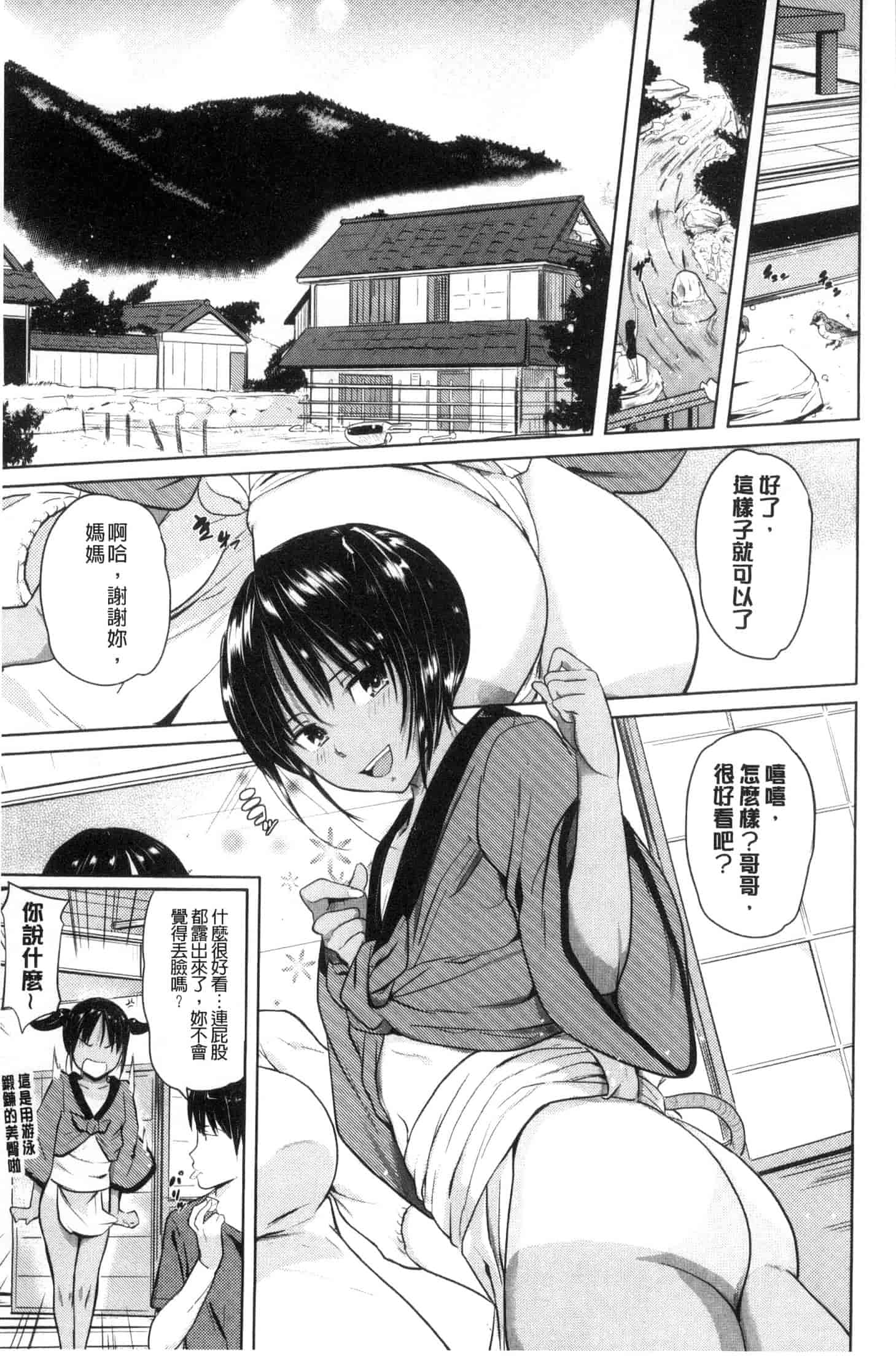汉化版-[ナックルカーブ] お兄ちゃん感謝祭_第6集
