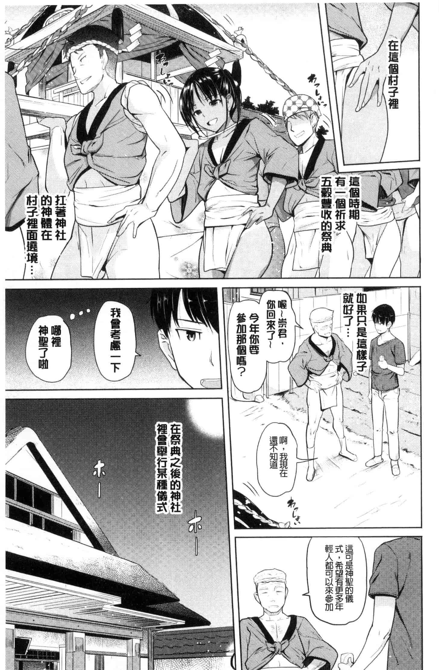汉化版-[ナックルカーブ] お兄ちゃん感謝祭_第6集