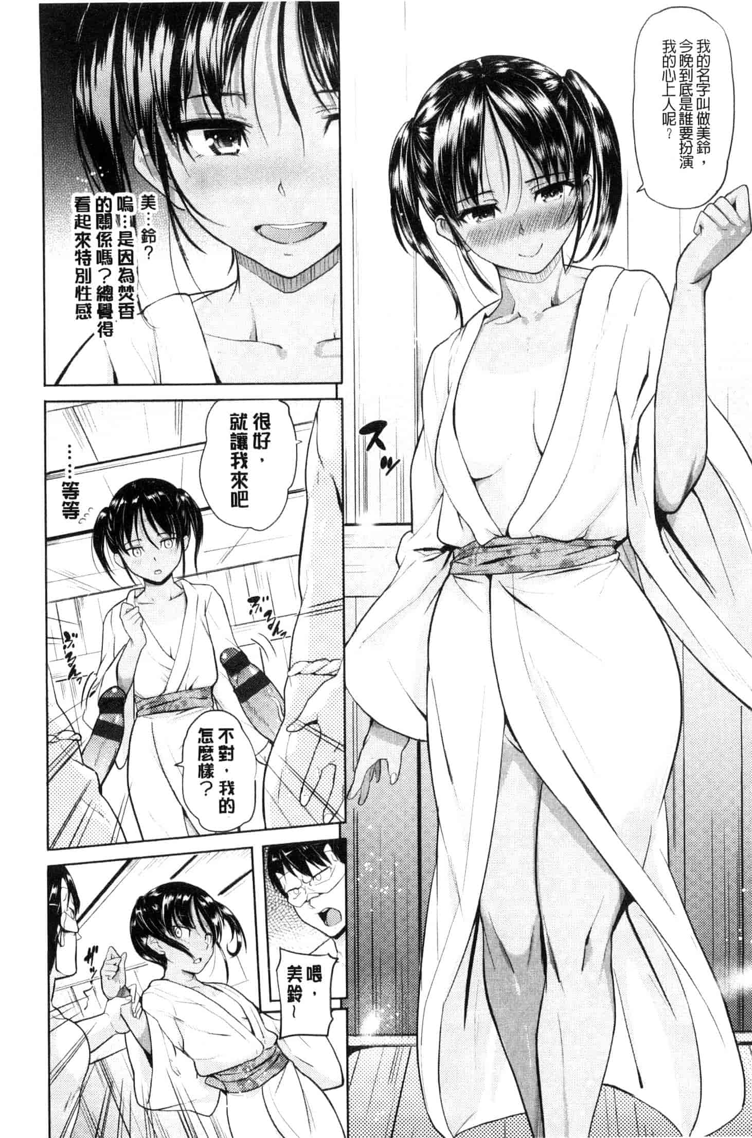 汉化版-[ナックルカーブ] お兄ちゃん感謝祭_第6集