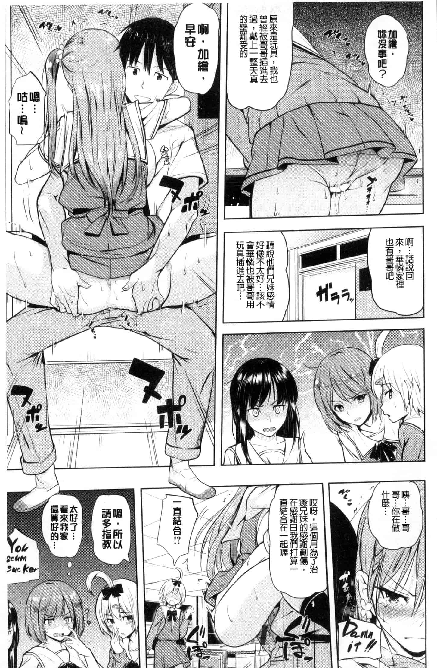 汉化版-[ナックルカーブ] お兄ちゃん感謝祭_第1集
