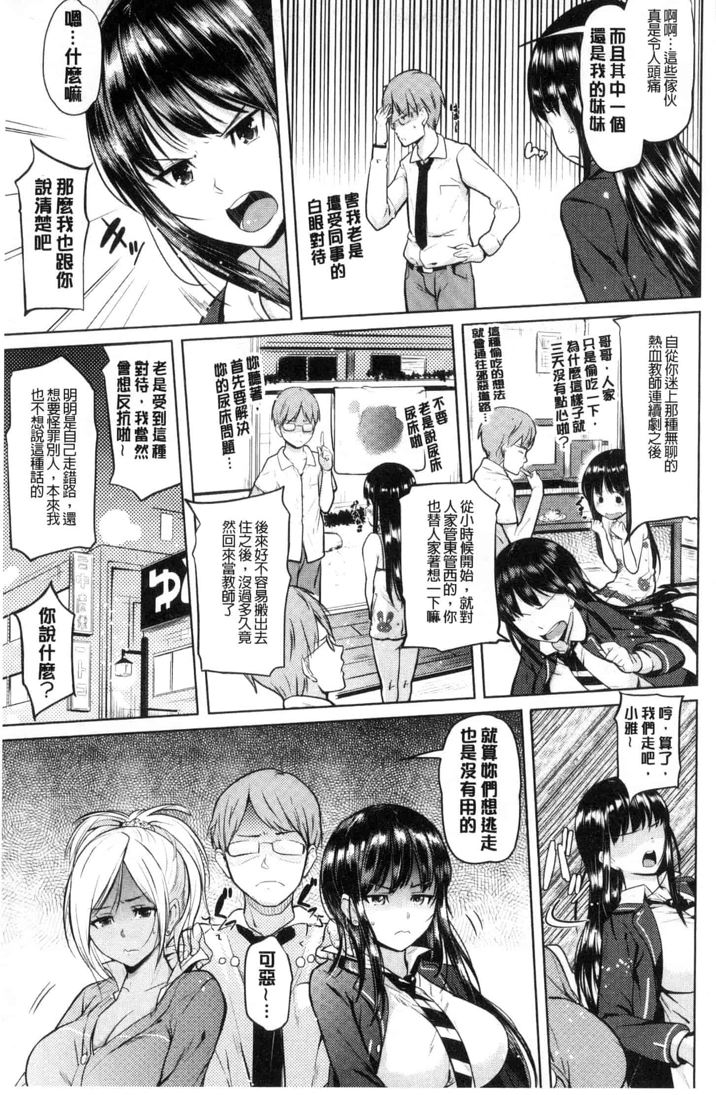 汉化版-[ナックルカーブ] お兄ちゃん感謝祭_第7集