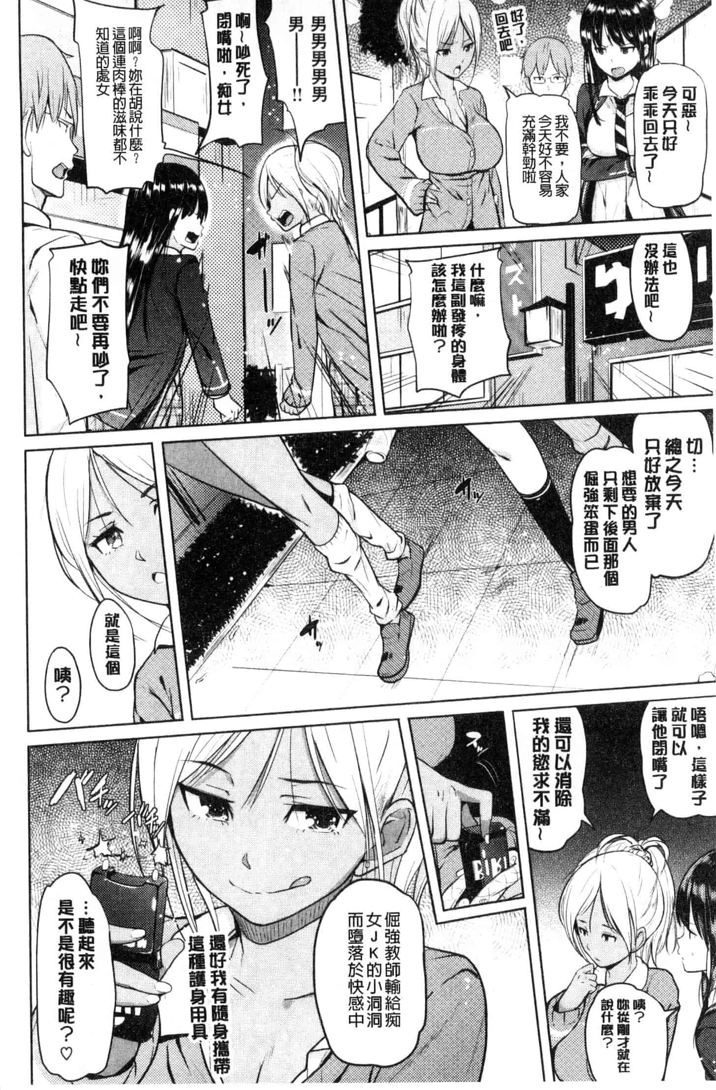 汉化版-[ナックルカーブ] お兄ちゃん感謝祭_第7集