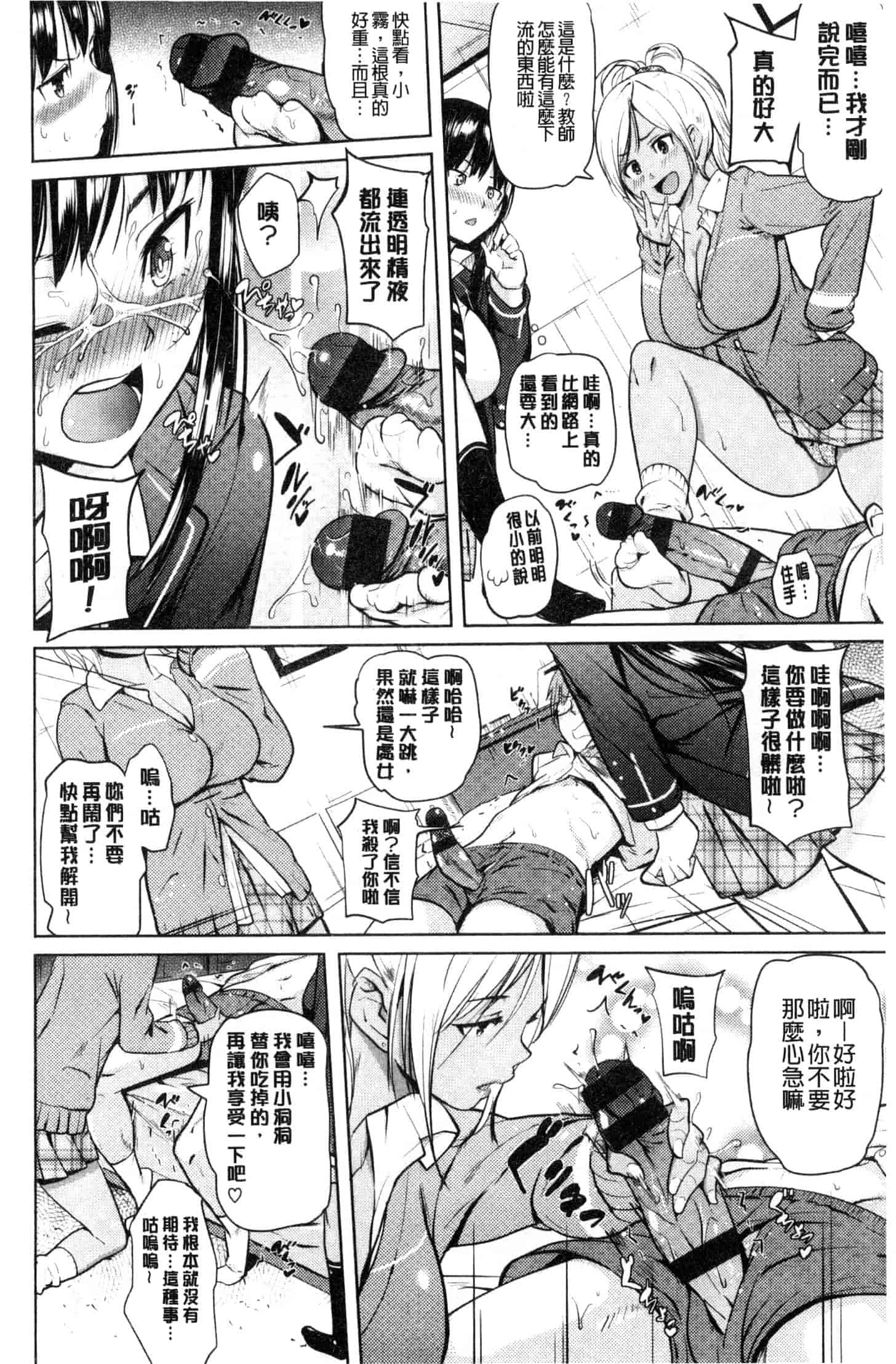 汉化版-[ナックルカーブ] お兄ちゃん感謝祭_第8集