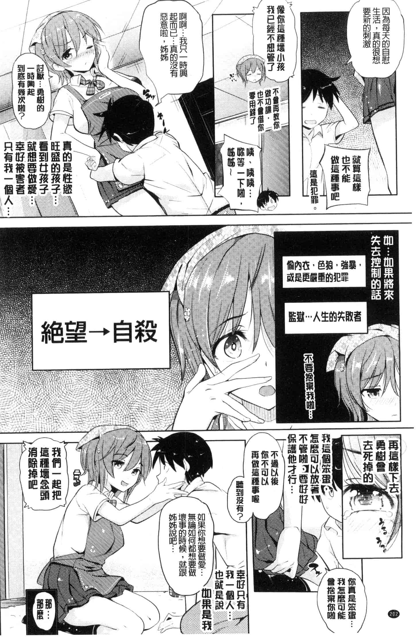 汉化版-[ナックルカーブ] お兄ちゃん感謝祭_第9集