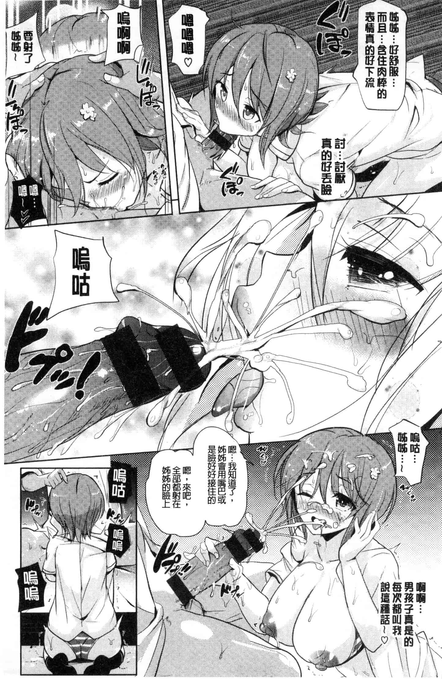 汉化版-[ナックルカーブ] お兄ちゃん感謝祭_第9集
