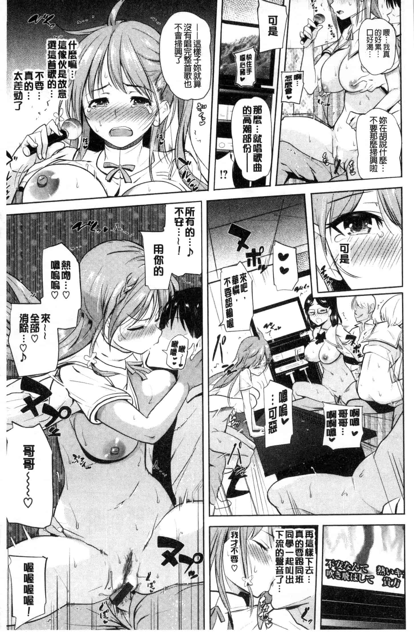 汉化版-[ナックルカーブ] お兄ちゃん感謝祭_第1集